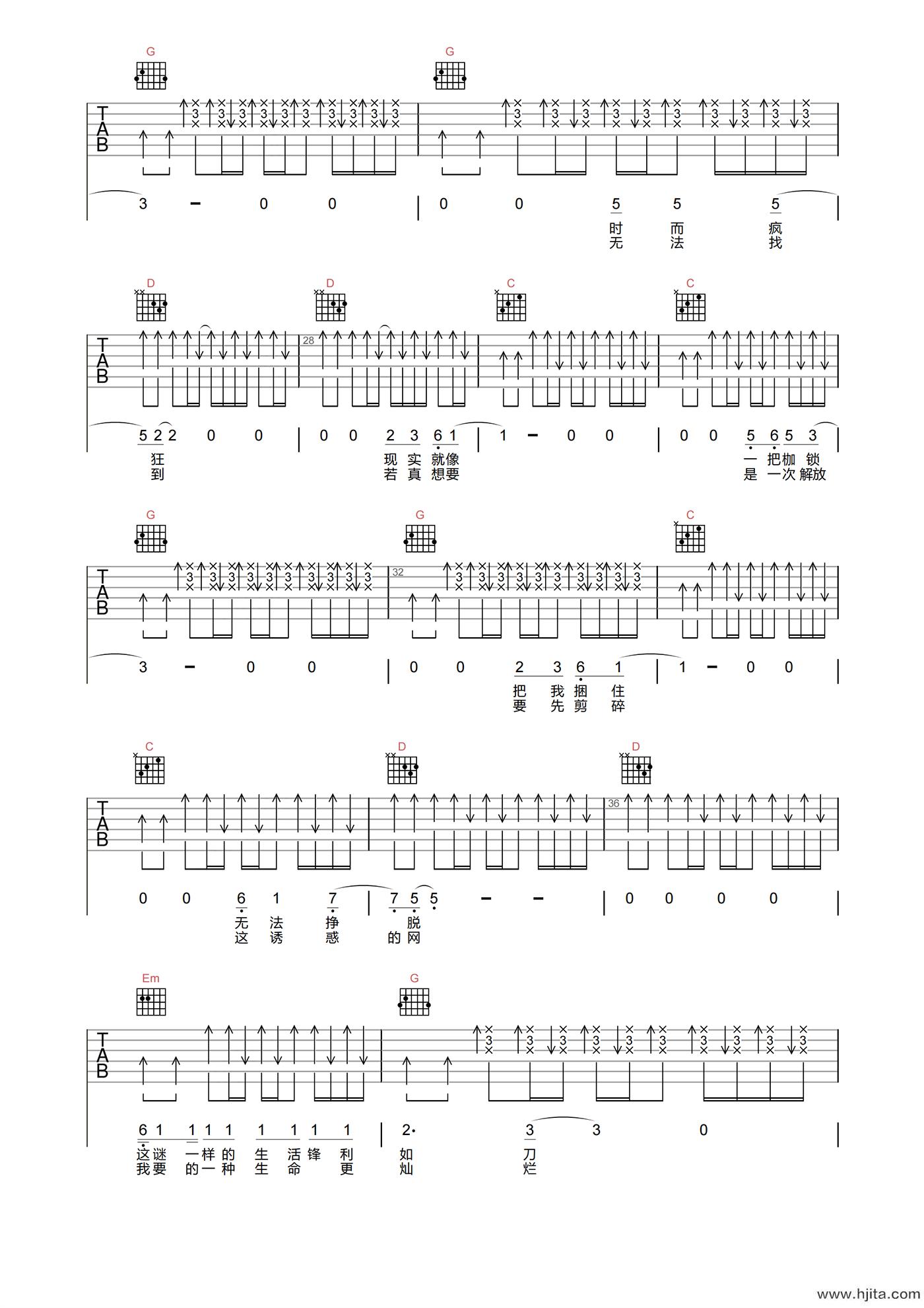 汪峰《飞得更高》吉他谱-G调原版吉他弹唱谱