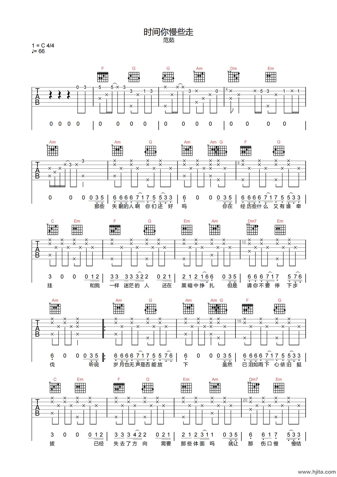 范茹《时间你慢些走》吉他谱-C调原版吉他六线谱