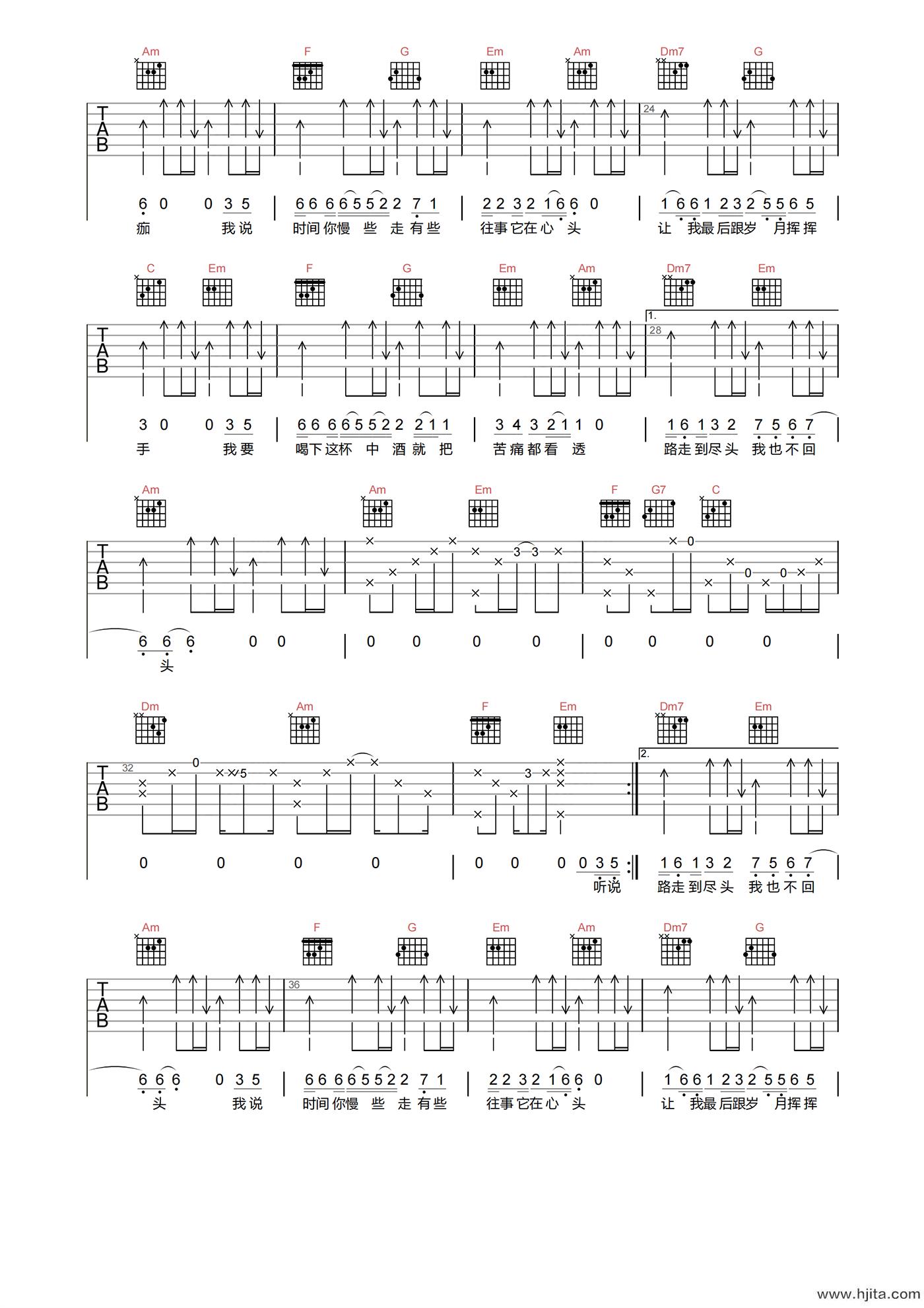 范茹《时间你慢些走》吉他谱-C调原版吉他六线谱