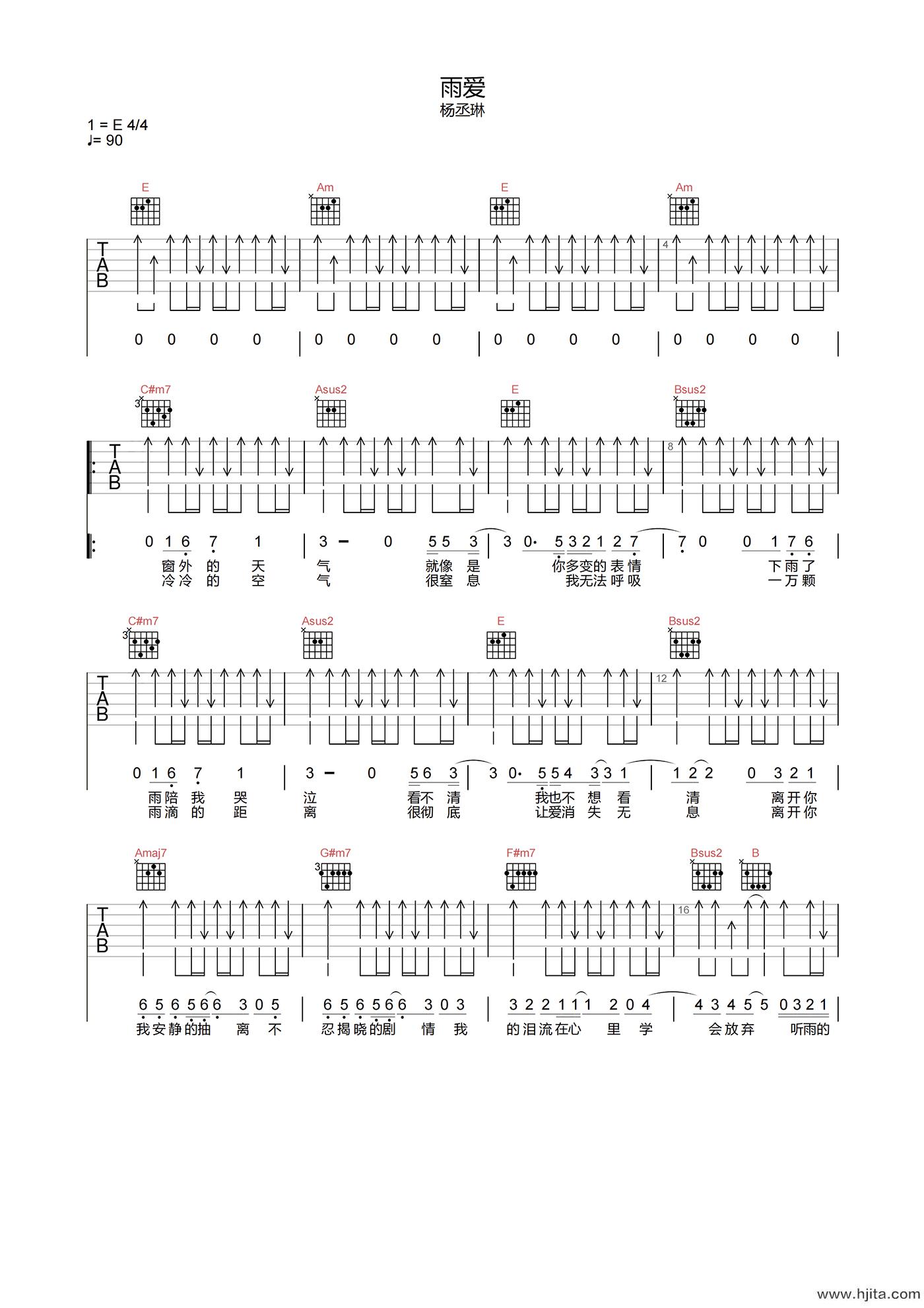 雨爱吉他谱-杨丞琳-《雨爱》C调原版吉他六线谱