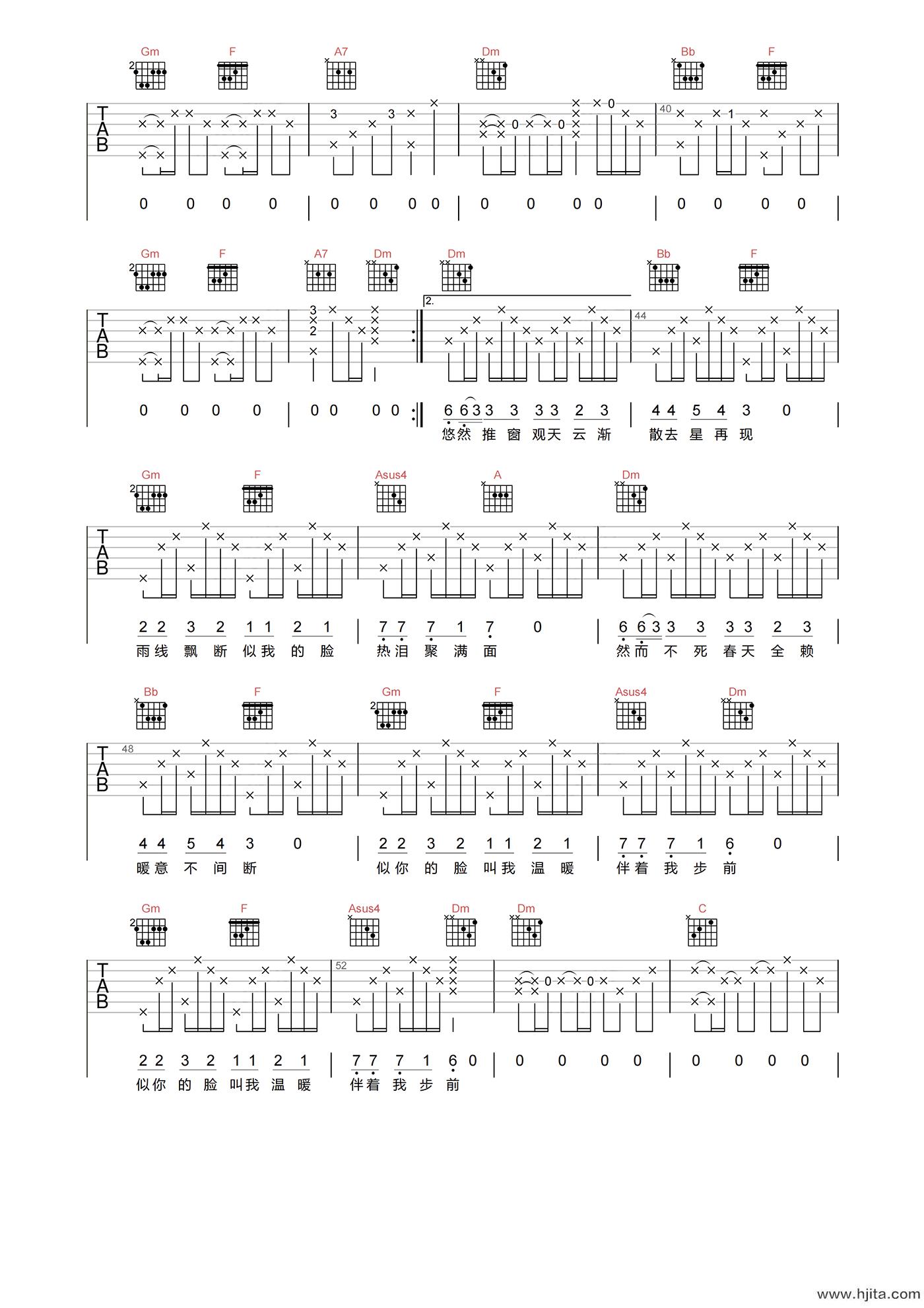 罗文《几许风雨》吉他谱-C调原版吉他弹唱谱