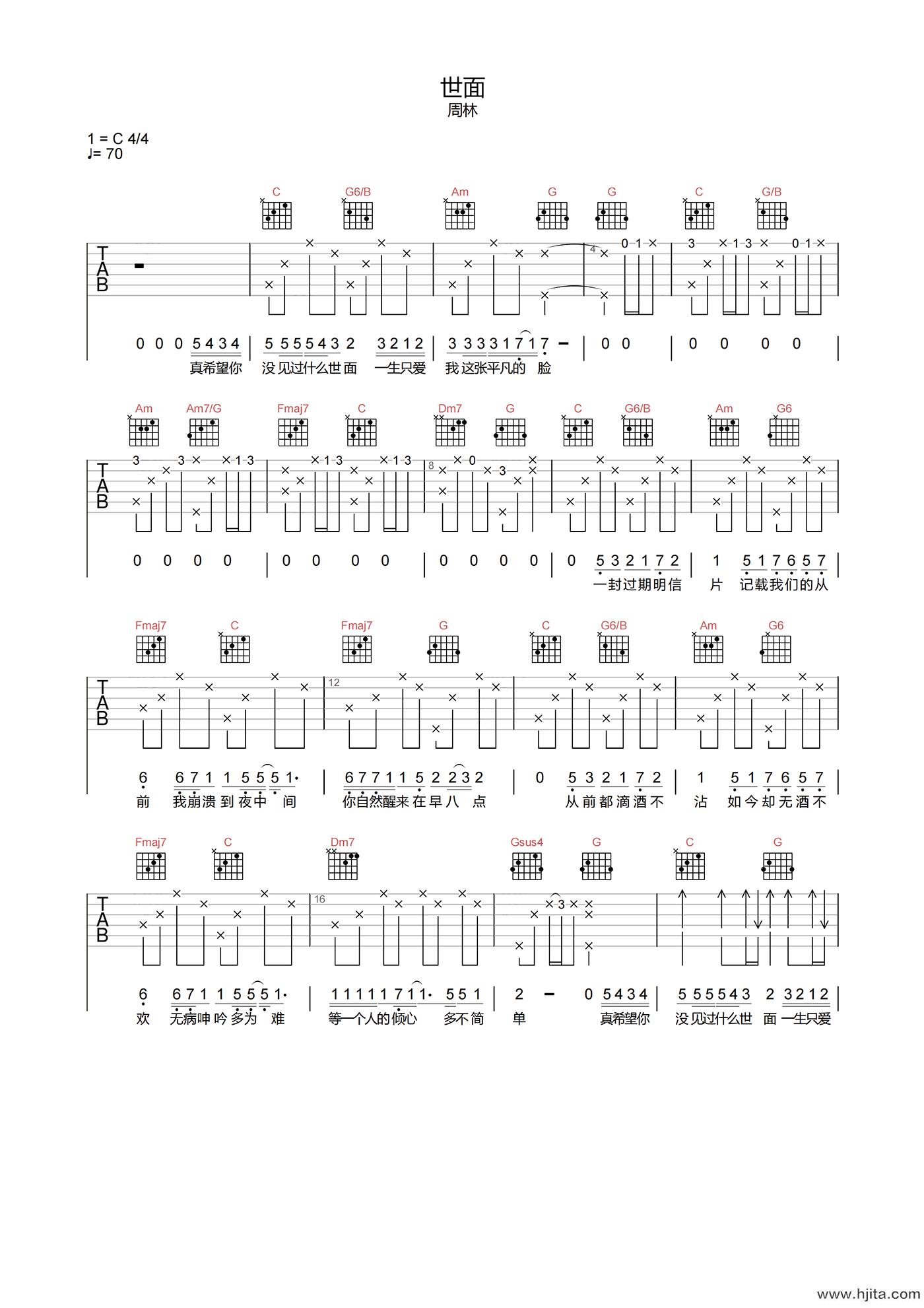 世面吉他谱-周林-C调指法吉他六线谱