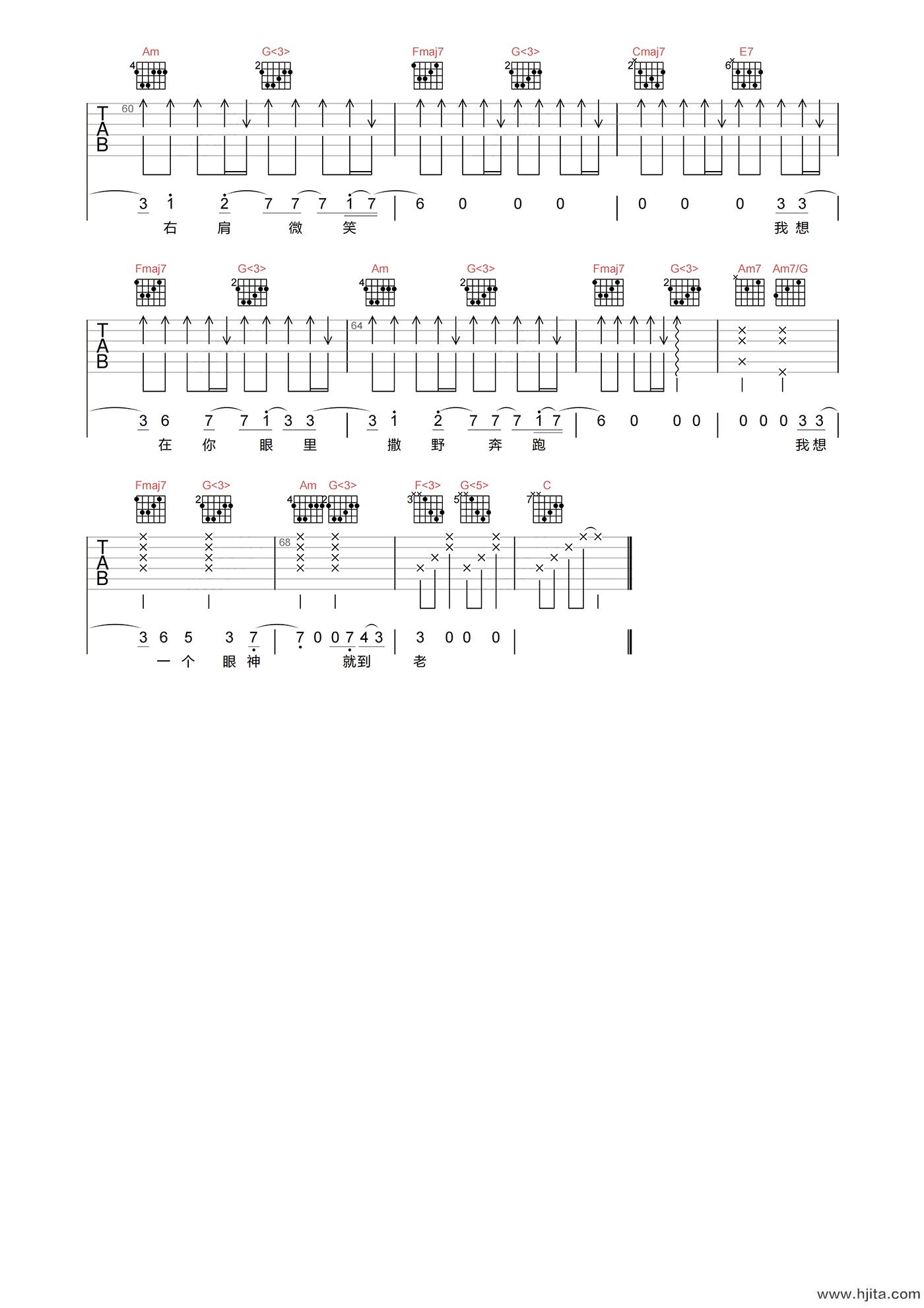 撒野吉他谱-凯瑟喵-C调指法吉他六线谱