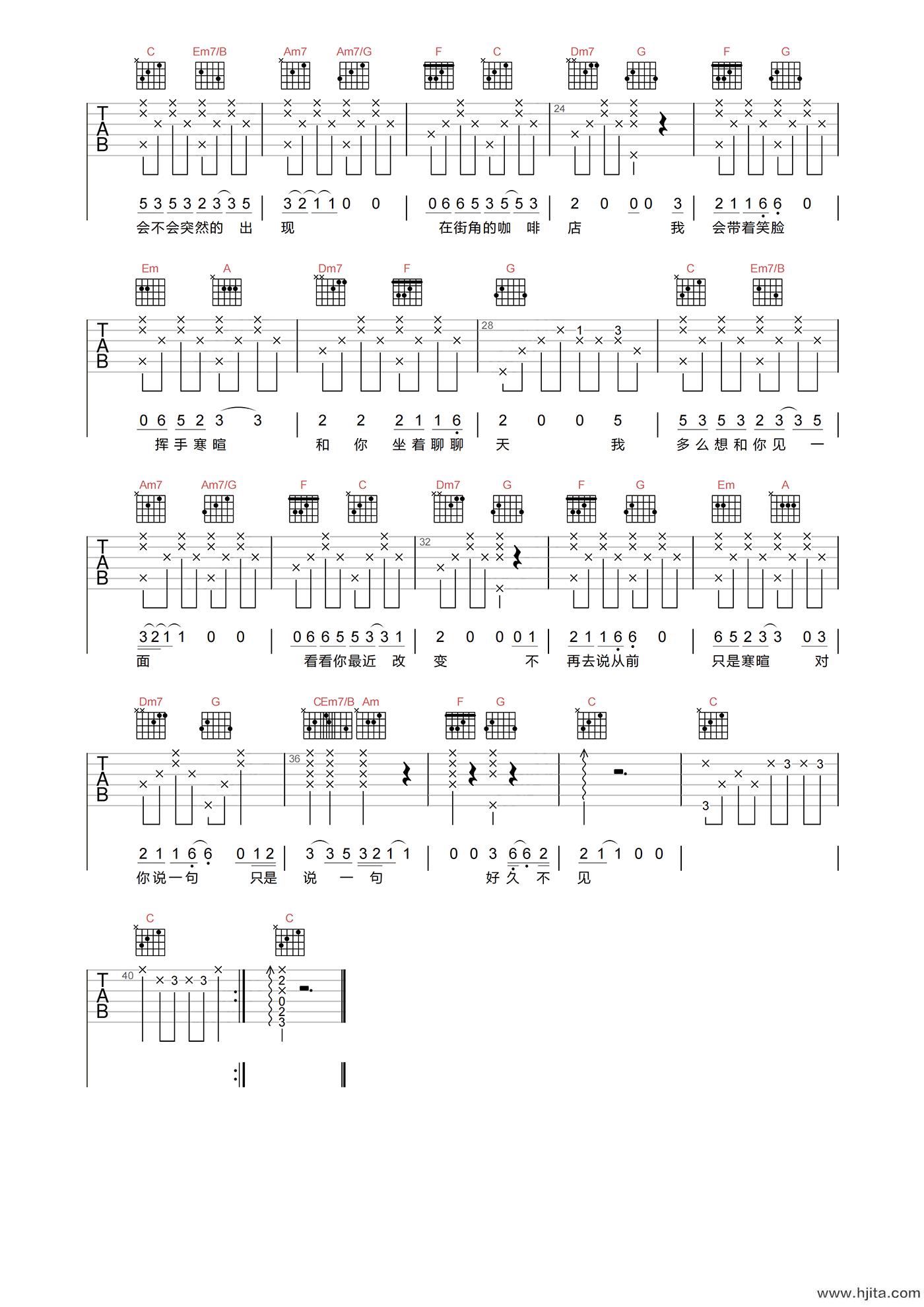 陈奕迅《好久不见》吉他谱-C调原版吉他六线谱