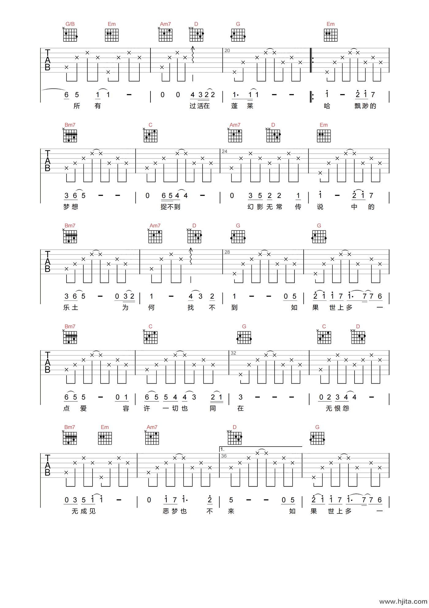 蔡子伊《人间天堂》吉他谱-G调指法吉他六线谱