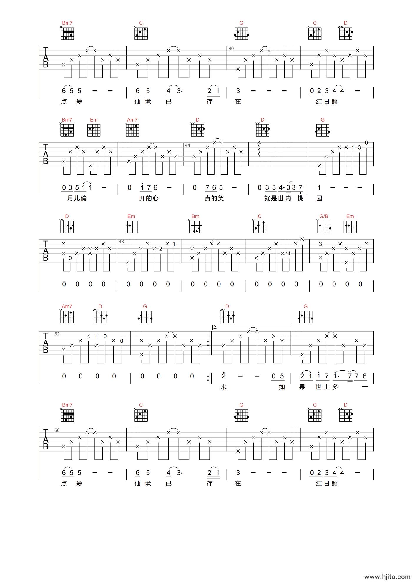 蔡子伊《人间天堂》吉他谱-G调指法吉他六线谱