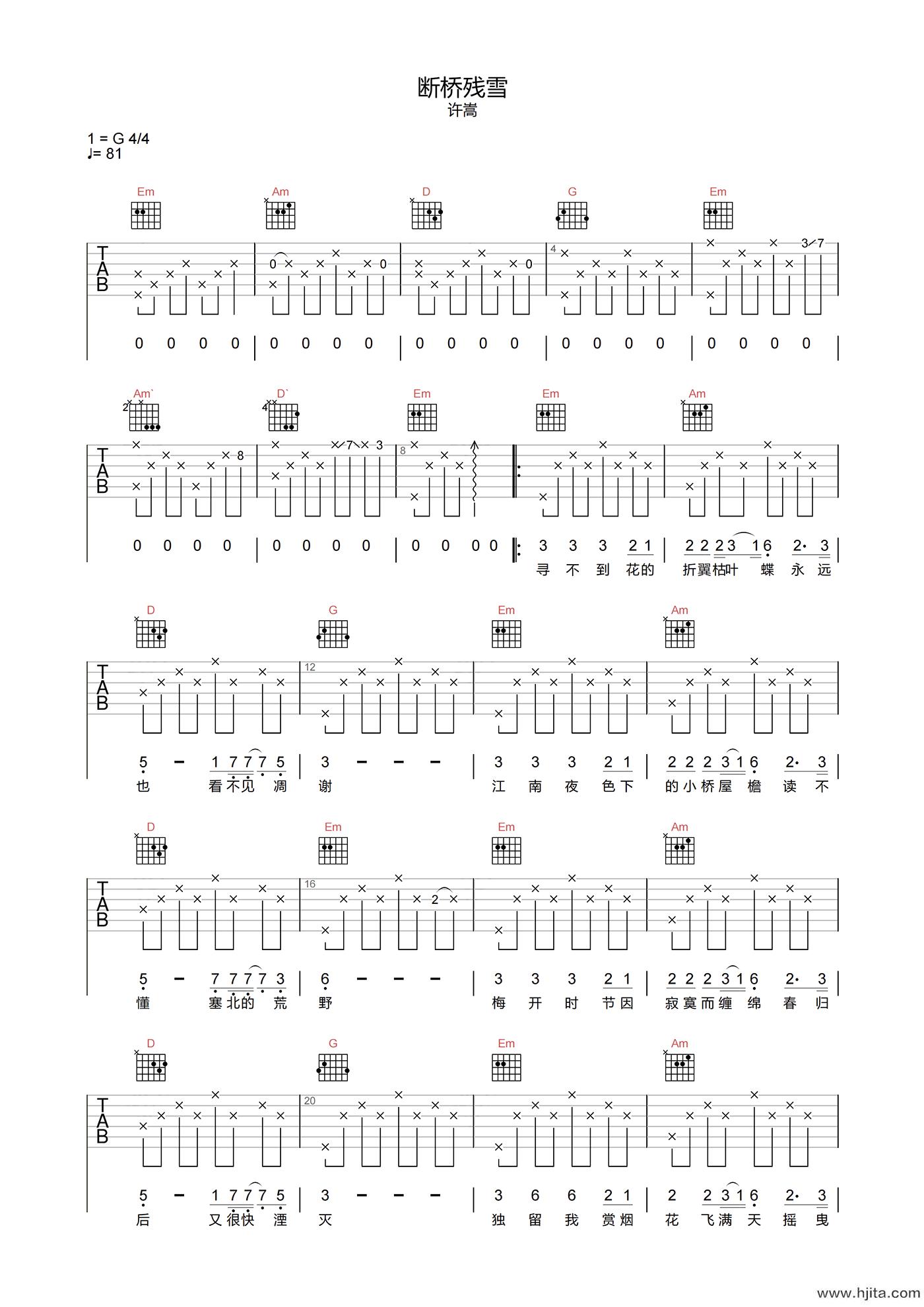 许嵩《断桥残雪》吉他谱-G调指法吉他弹唱谱