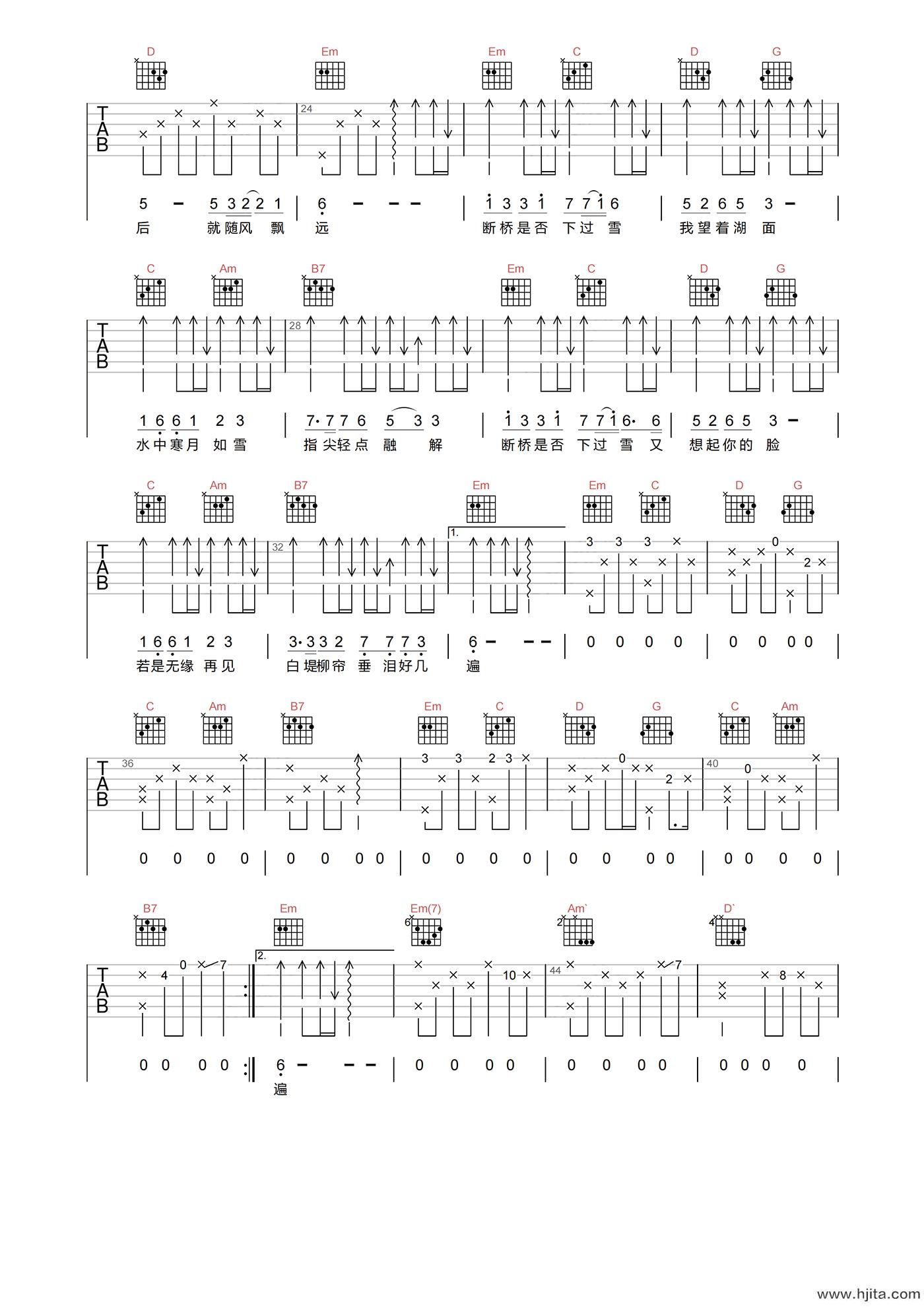 许嵩《断桥残雪》吉他谱-G调指法吉他弹唱谱