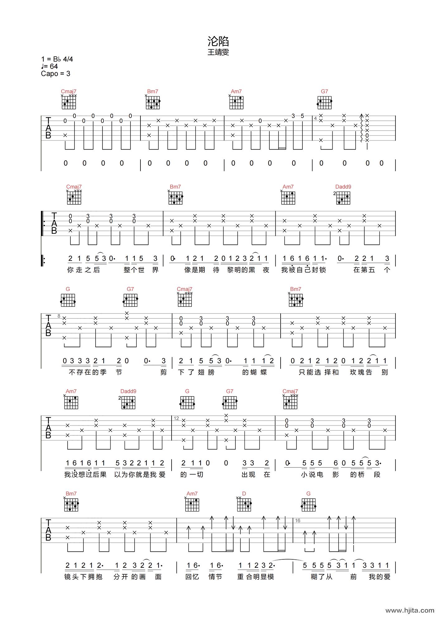 沦陷吉他谱-王靖雯-G调原版吉他六线谱-图片谱