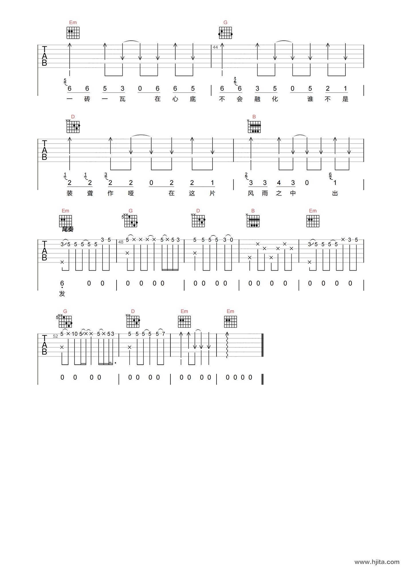 咖菲《风雨飘洒》吉他谱-G调指法吉他六线谱
