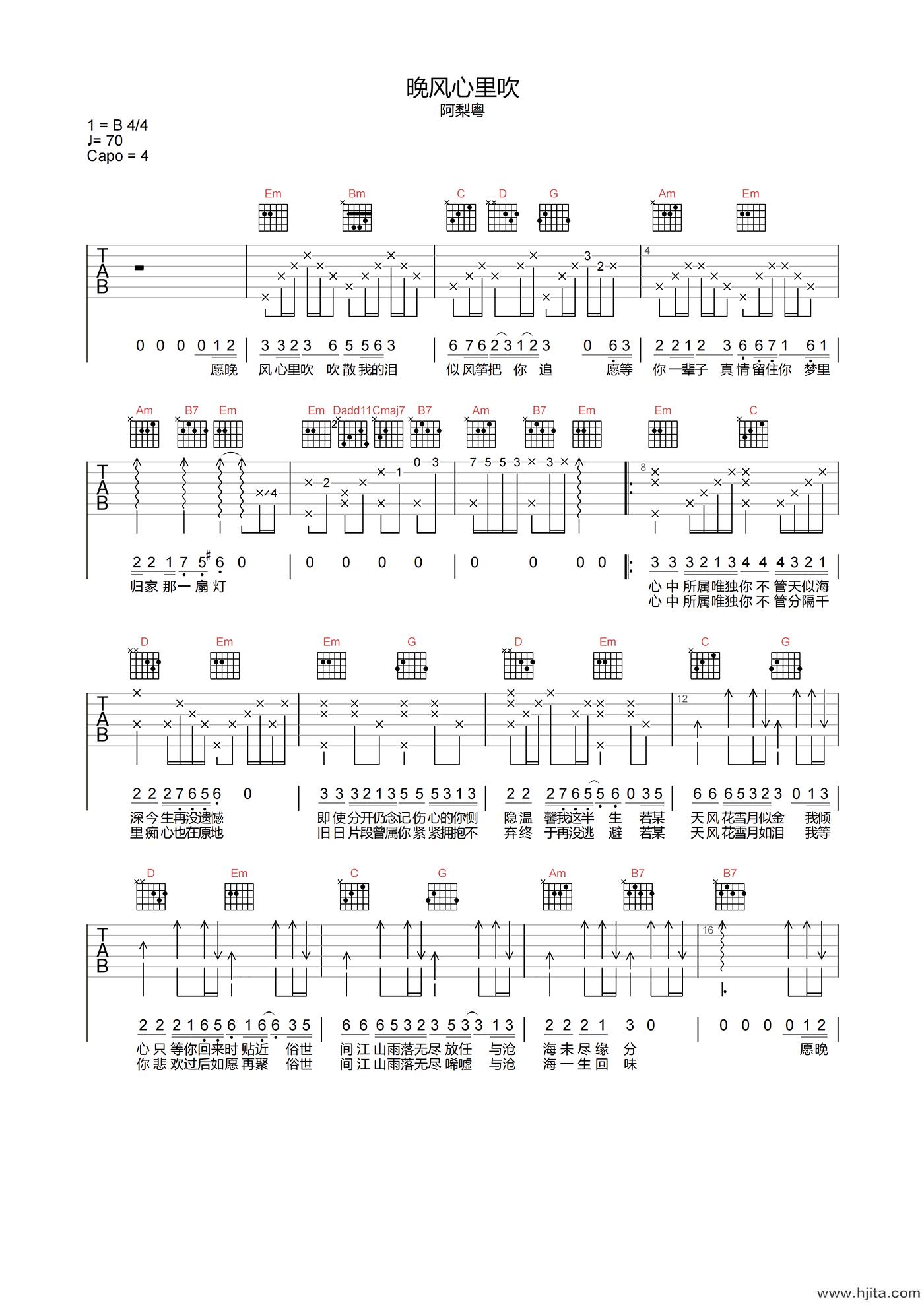 阿梨粤《晚风心里吹》吉他谱-G调原版吉他六线谱
