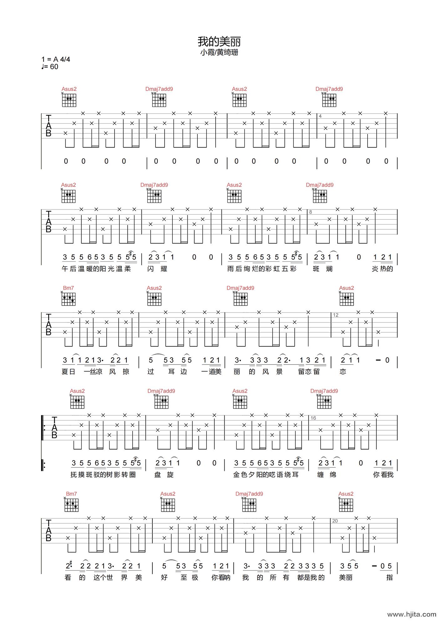 黄绮珊(小霞)《我的美丽》吉他谱-A调指法吉他六线谱
