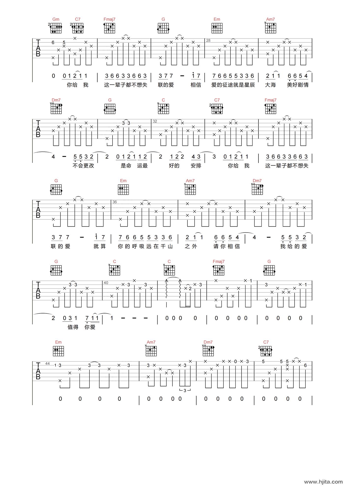 单依纯《永不失联的爱》吉他谱-C调原版弹唱谱-附PDF下载