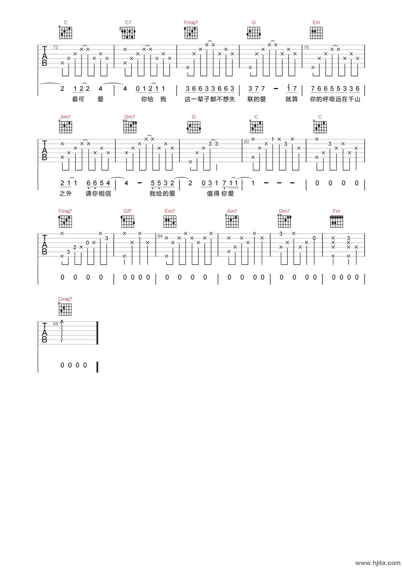 单依纯《永不失联的爱》吉他谱-C调原版弹唱谱-附PDF下载