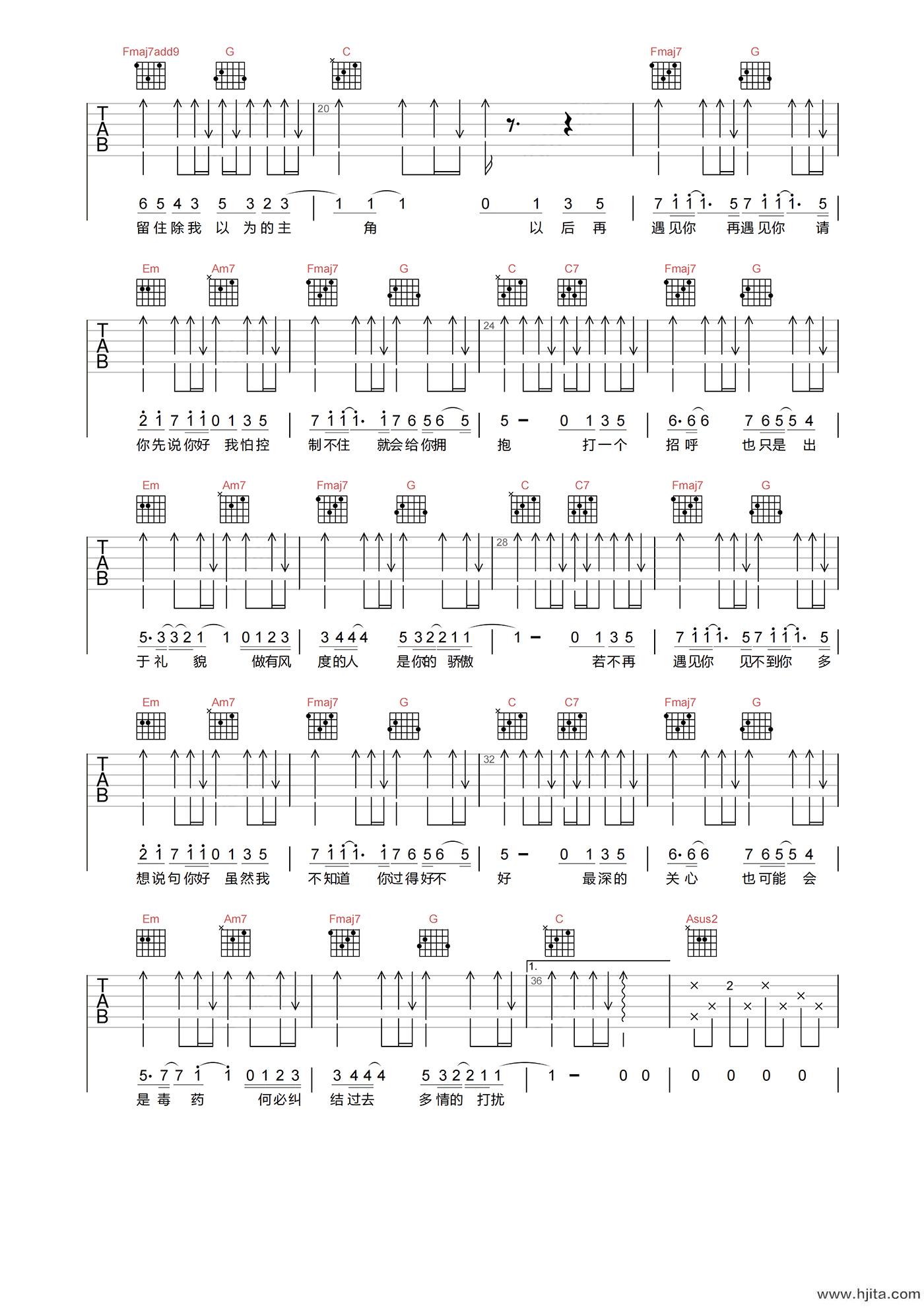 贺一航《请先说你好》吉他谱-C调原版吉他六线谱