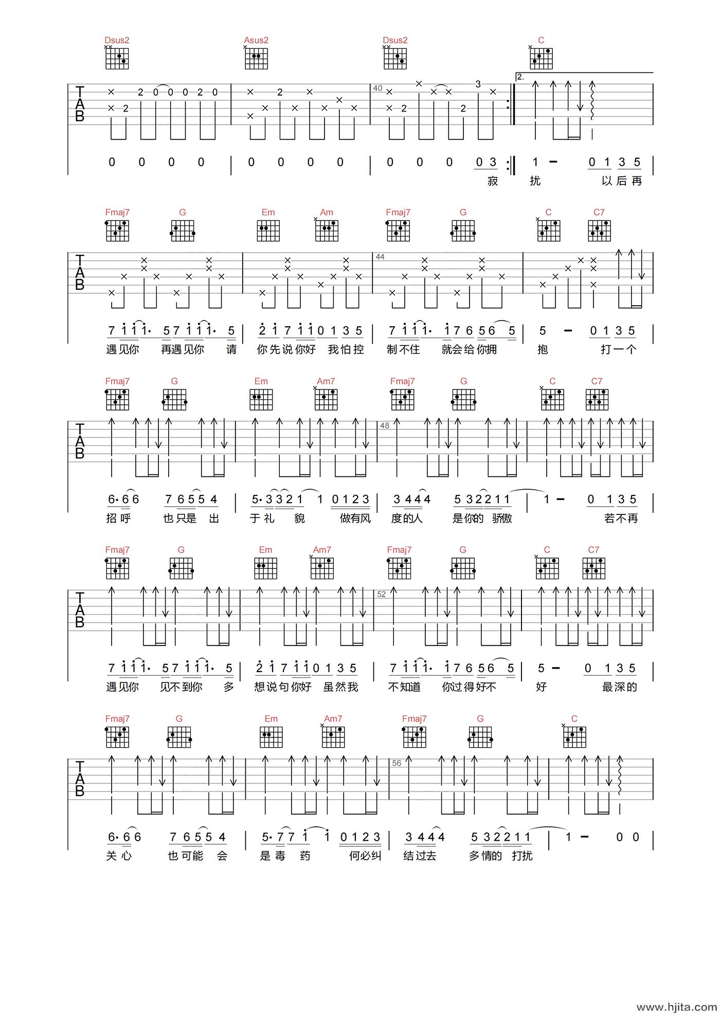贺一航《请先说你好》吉他谱-C调原版吉他六线谱