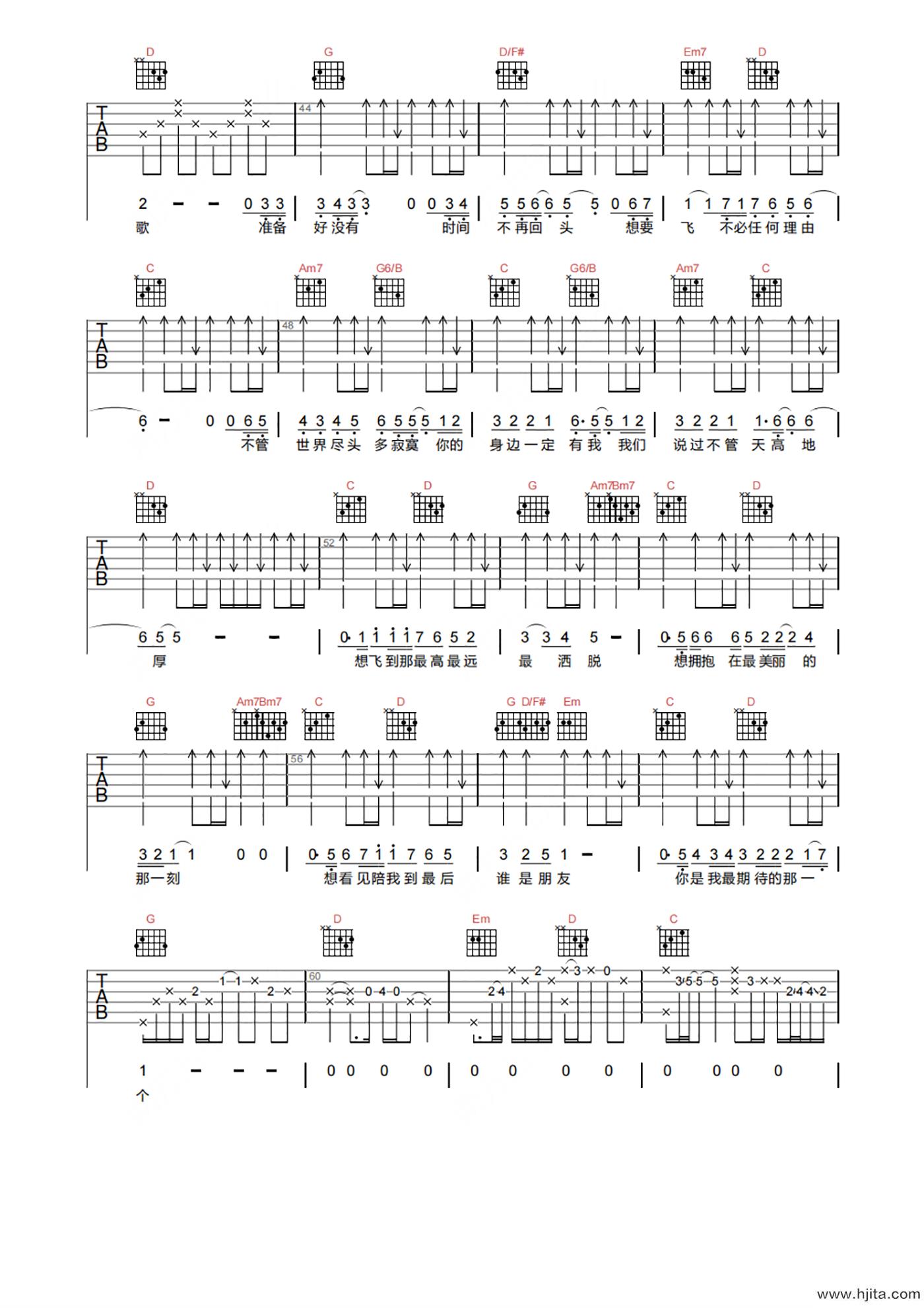 信乐团《天高地厚》吉他谱-G调高清原版弹唱谱