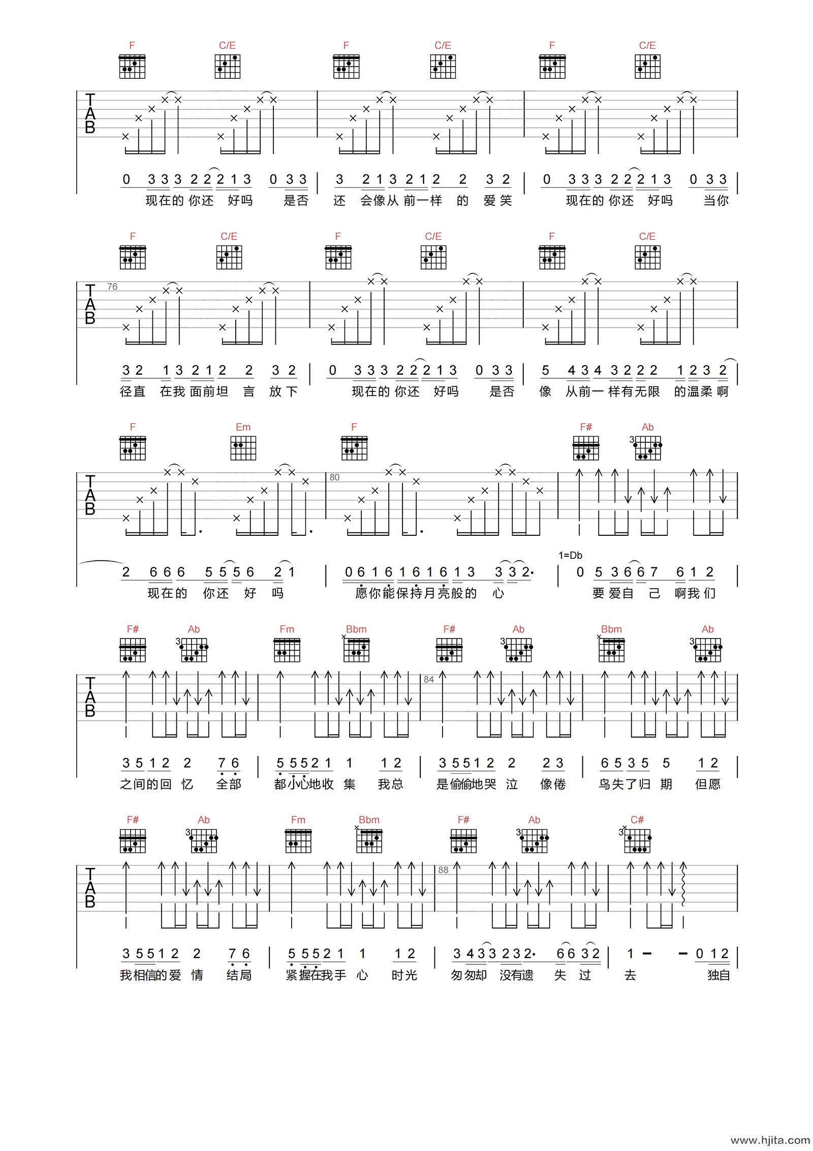 王贰浪《把回忆拼好给你》吉他谱-C调高清原版弹唱谱