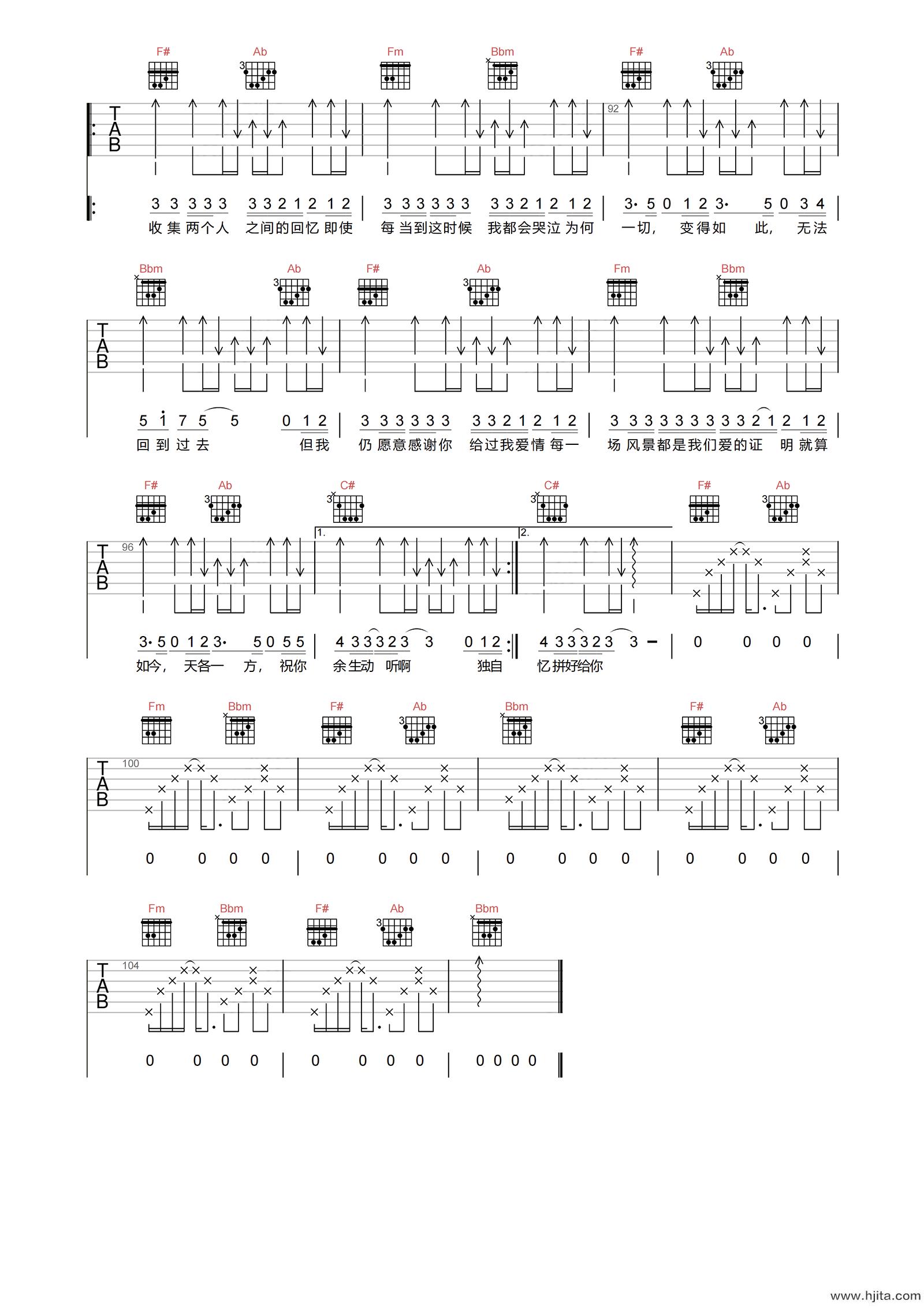王贰浪《把回忆拼好给你》吉他谱-C调高清原版弹唱谱