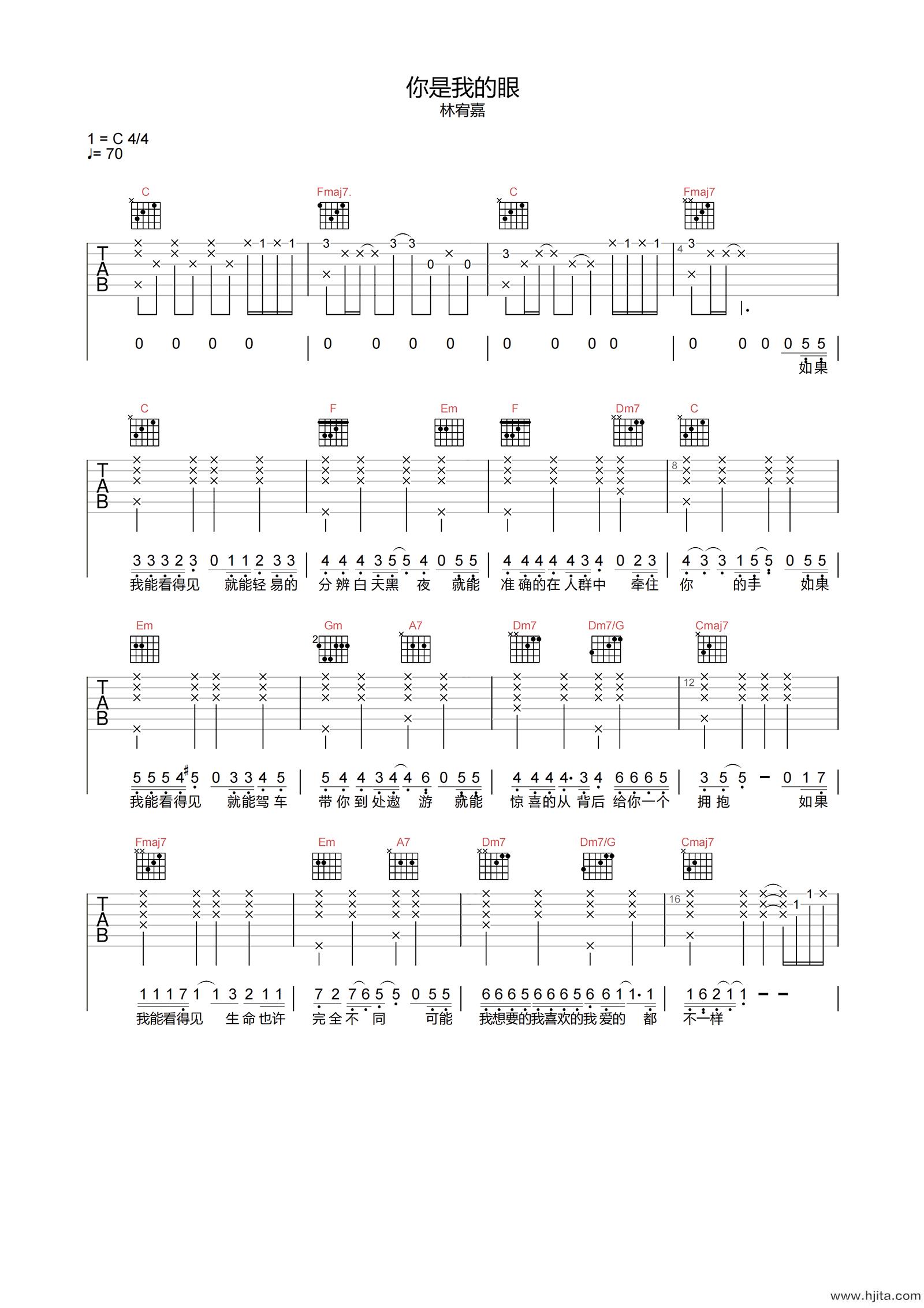 林宥嘉《你是我的眼》吉他谱-C调原版弹唱谱
