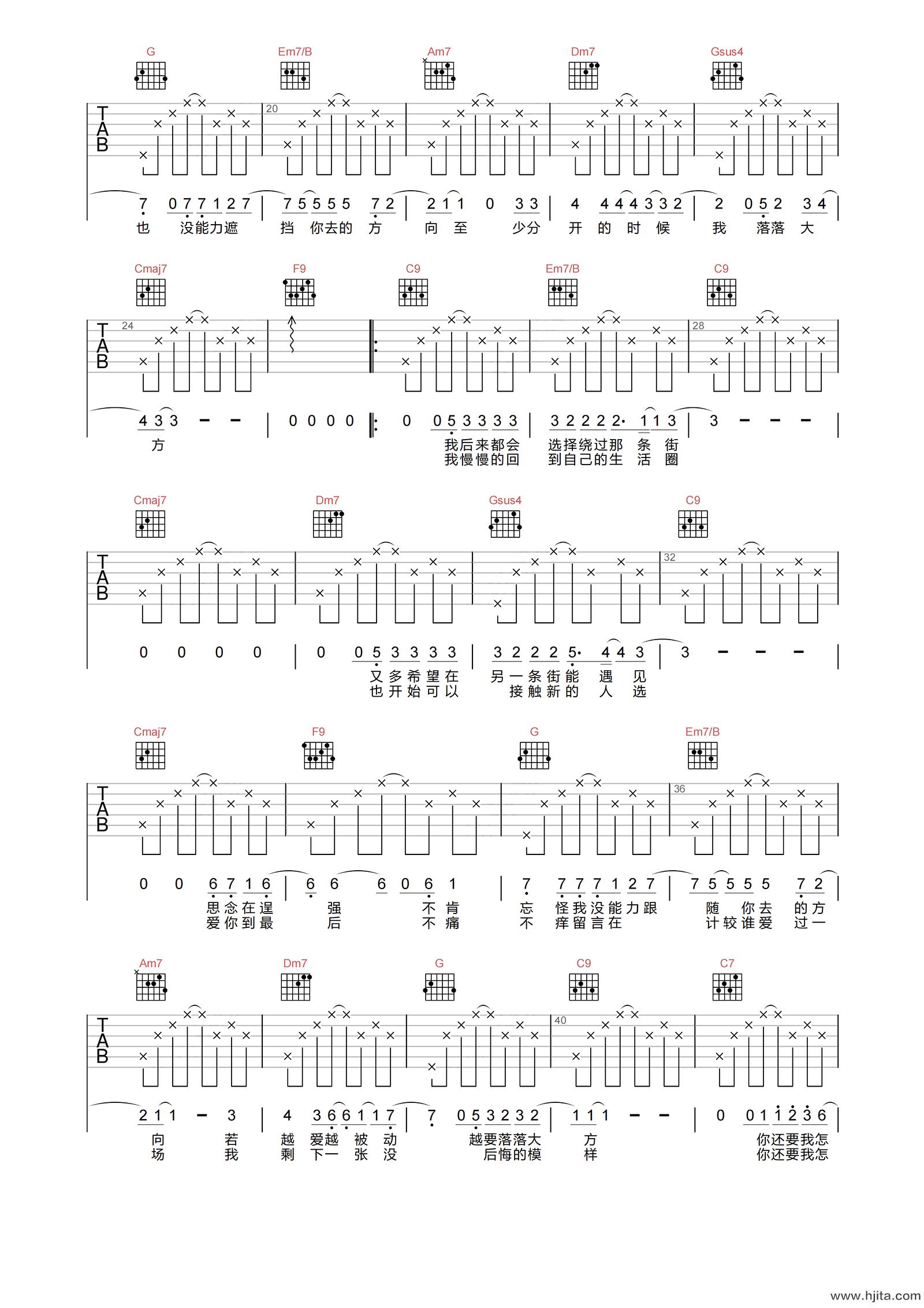 薛之谦《你还要我怎样》吉他谱-C调完美原版弹唱谱