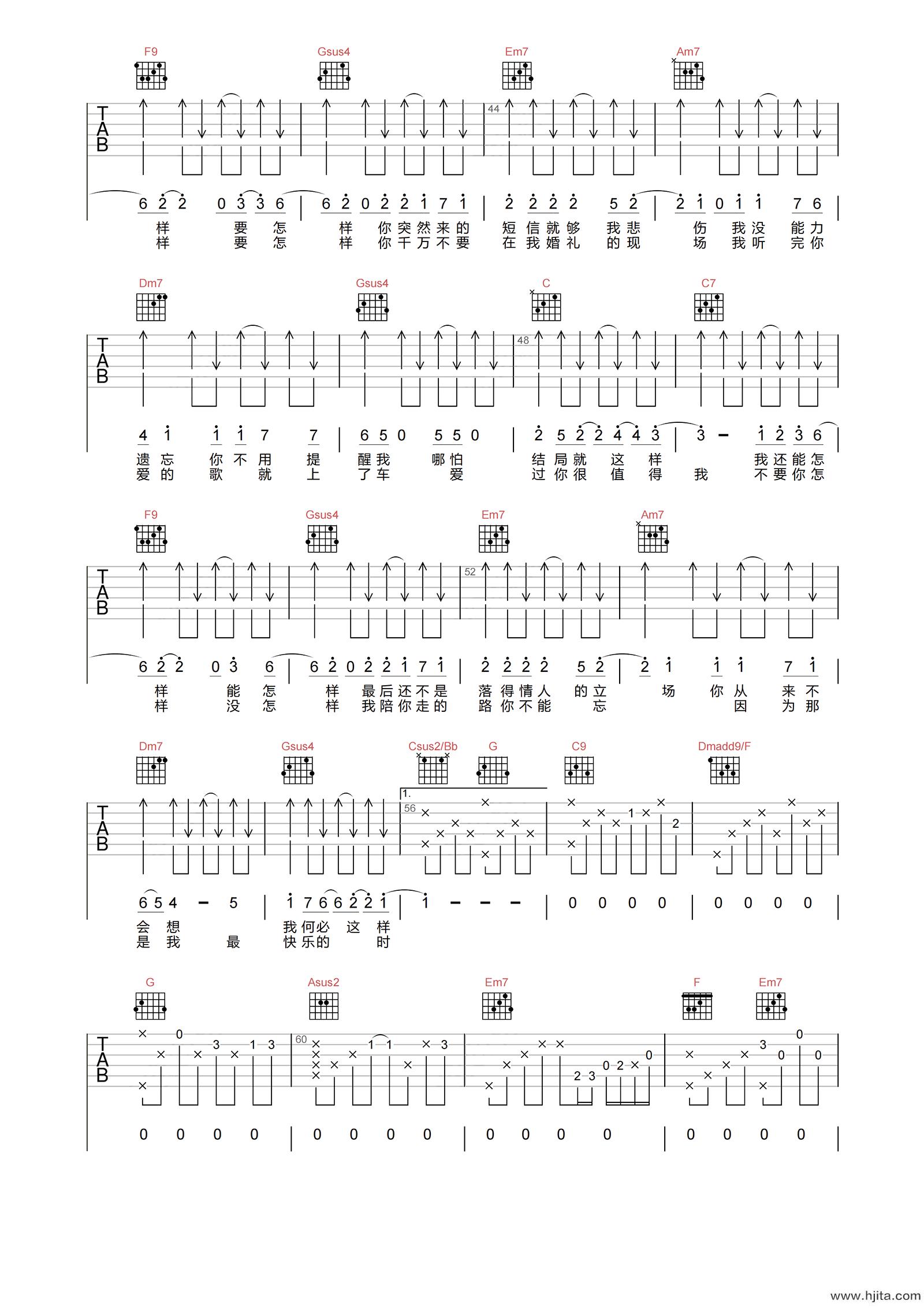 薛之谦《你还要我怎样》吉他谱-C调完美原版弹唱谱