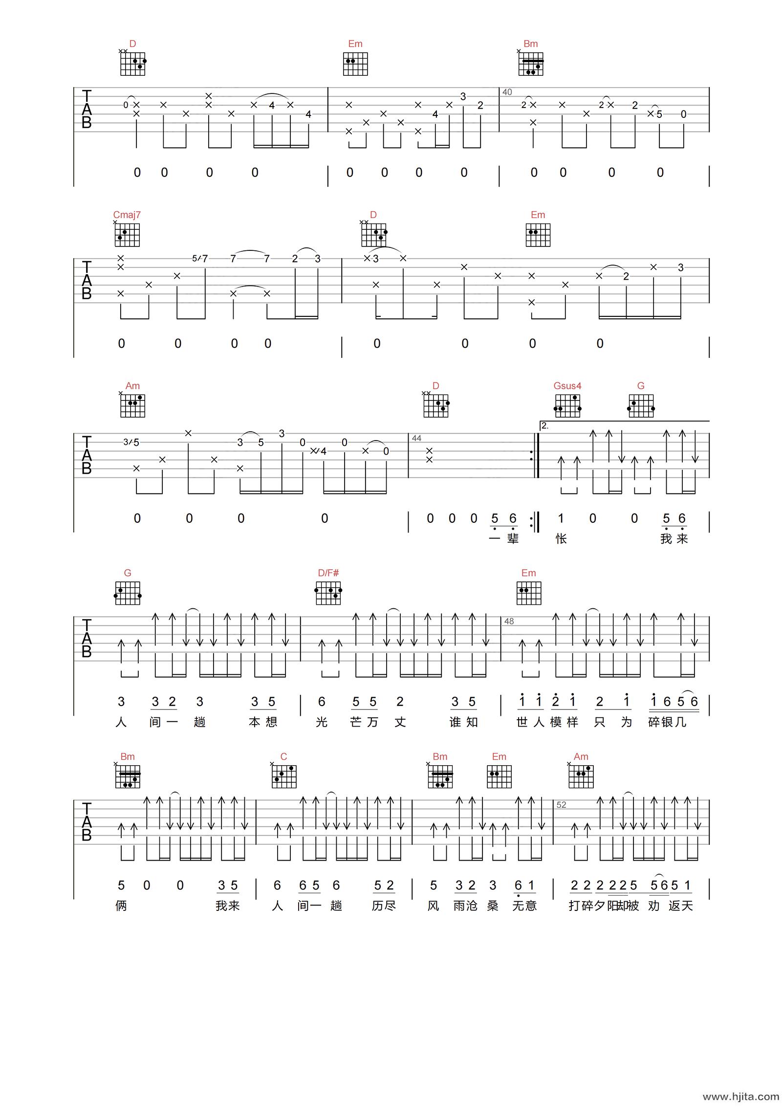 我来人间一趟吉他谱-关剑-G调原版弹唱谱-附PDF图片谱