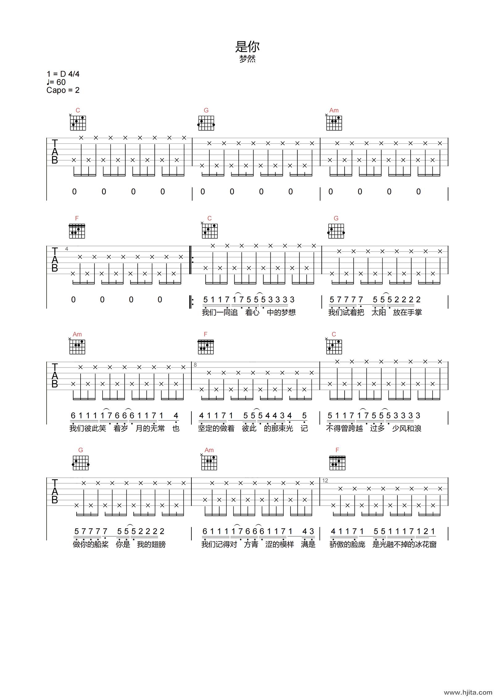 梦然《是你》吉他谱-C调原版弹唱谱