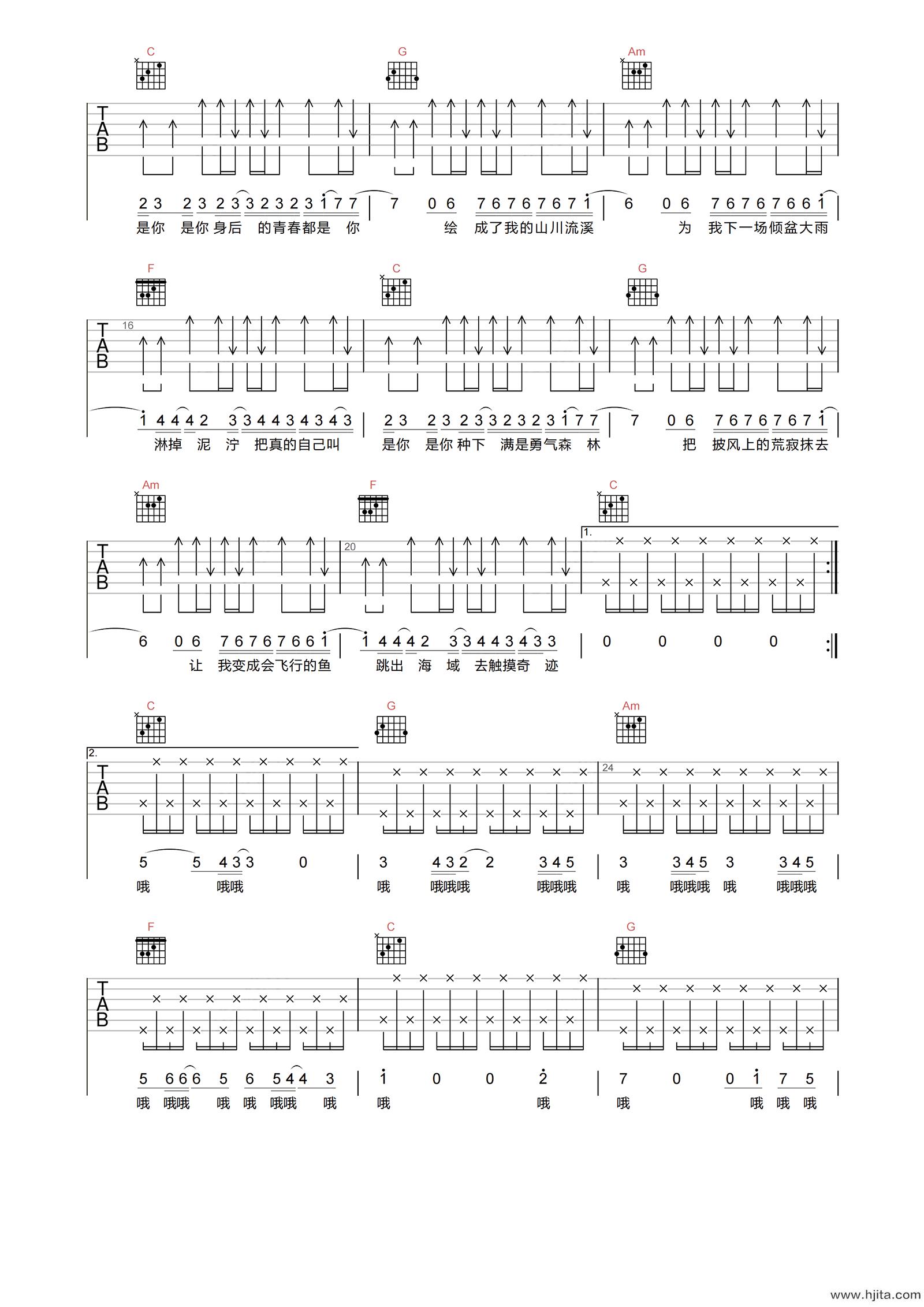 梦然《是你》吉他谱-C调原版弹唱谱