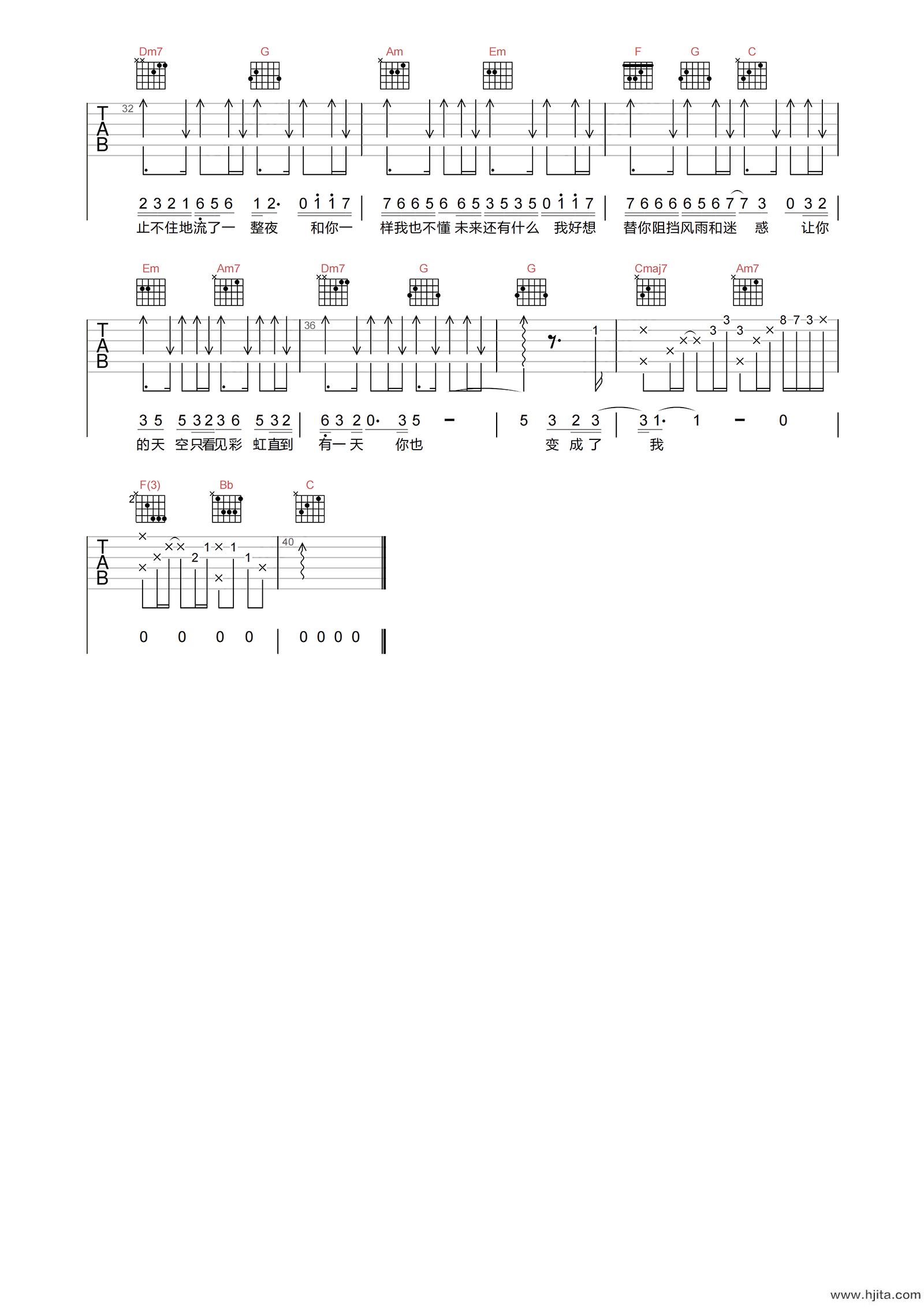 王筝《对你说》吉他谱-C调原版弹唱谱