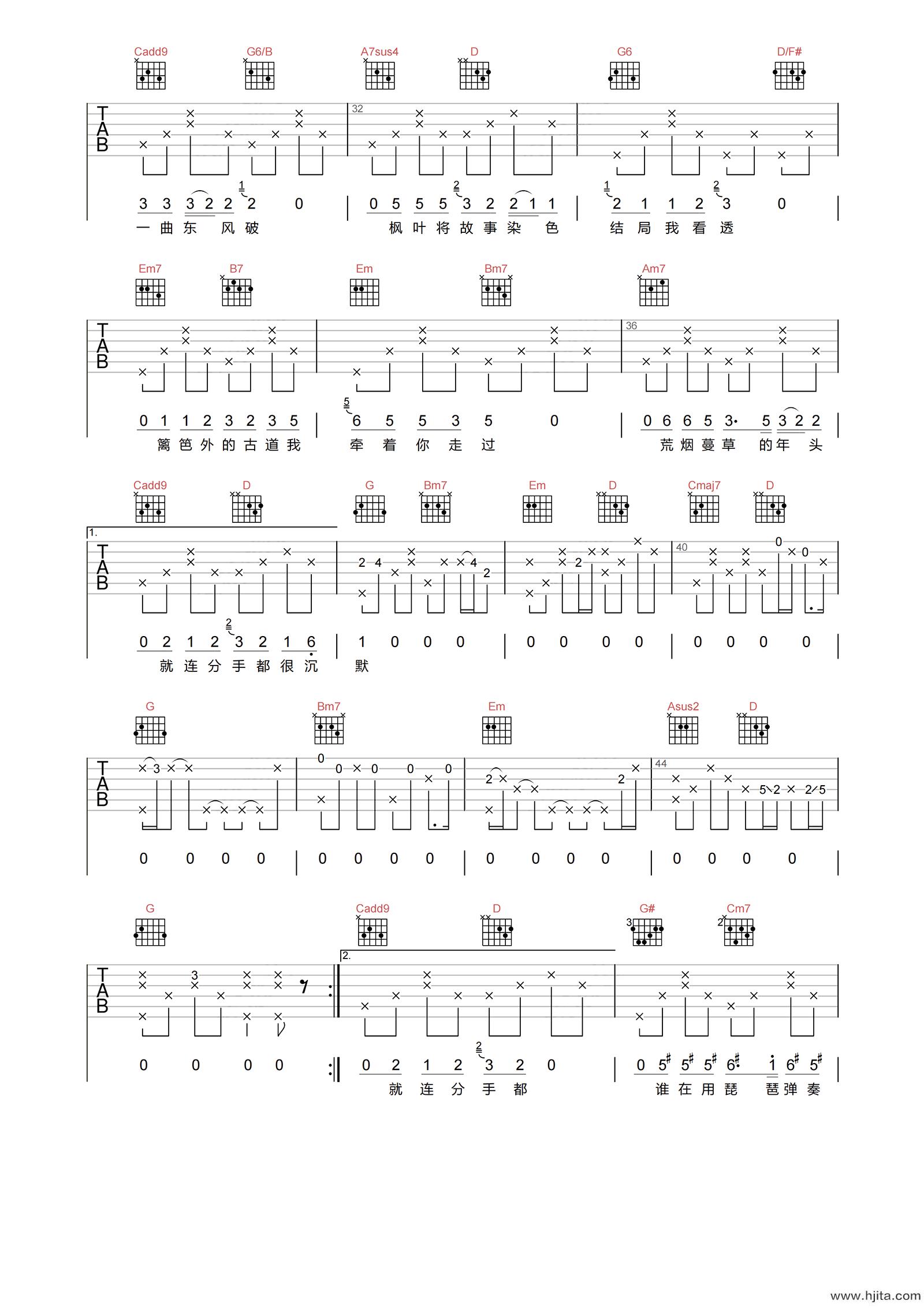 周杰伦《东风破》吉他谱-G调高清原版弹唱谱