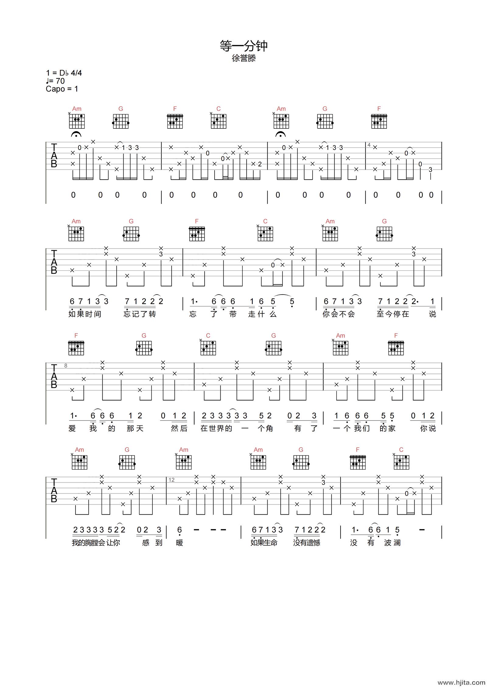 徐誉滕《等一分钟》吉他谱-C调高清原版弹唱谱