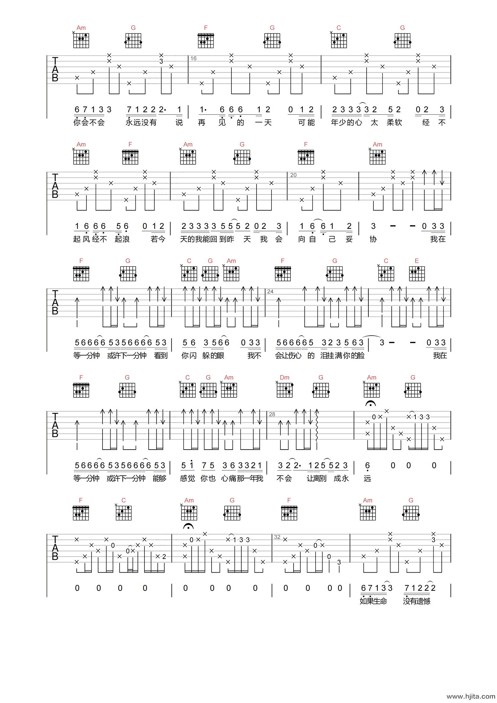 徐誉滕《等一分钟》吉他谱-C调高清原版弹唱谱