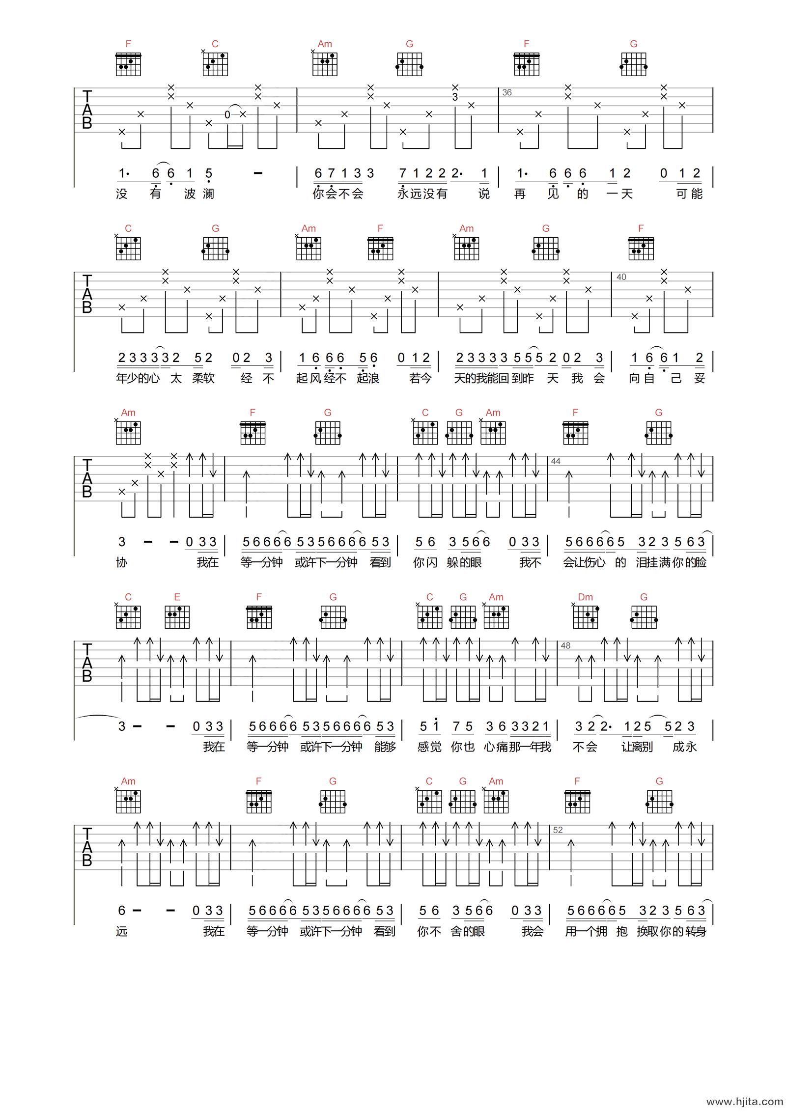 徐誉滕《等一分钟》吉他谱-C调高清原版弹唱谱