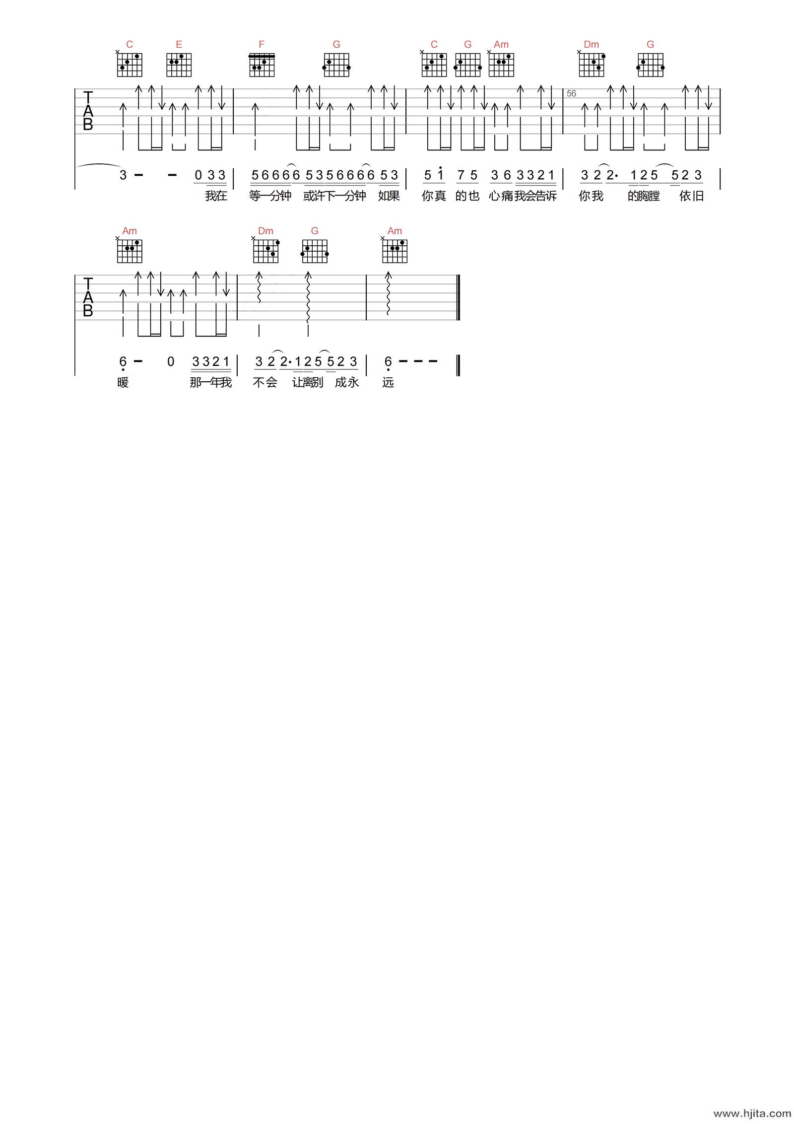 徐誉滕《等一分钟》吉他谱-C调高清原版弹唱谱