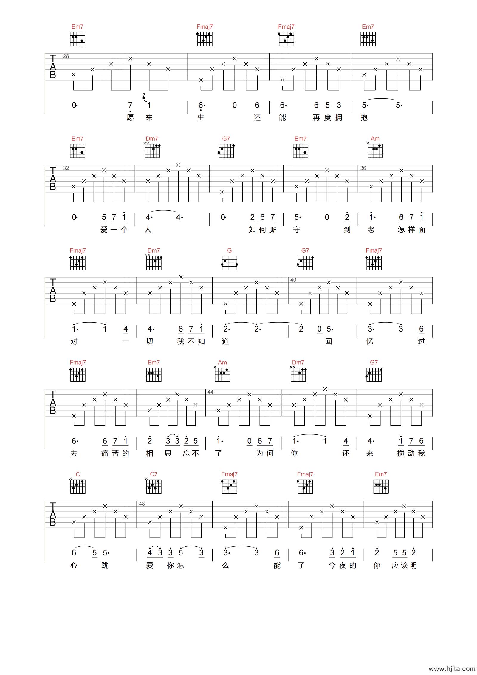 萧敬腾《新不了情》吉他谱-C调高清原版弹唱谱
