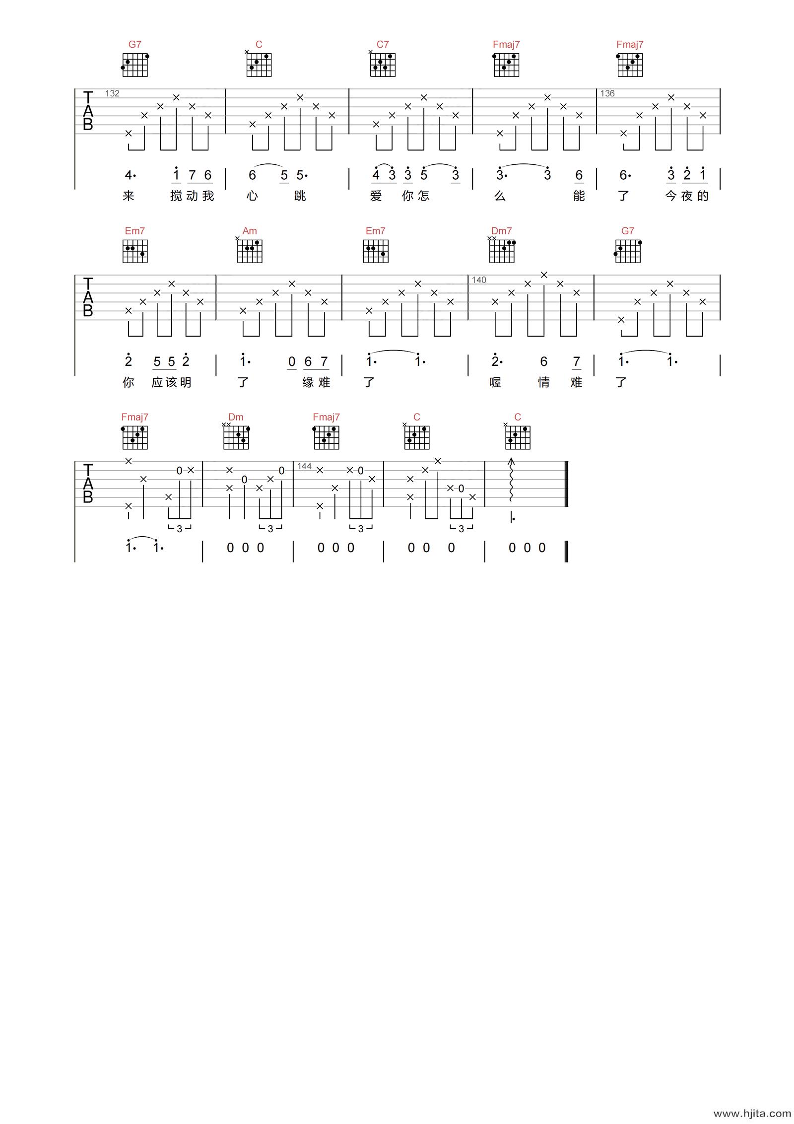 萧敬腾《新不了情》吉他谱-C调高清原版弹唱谱