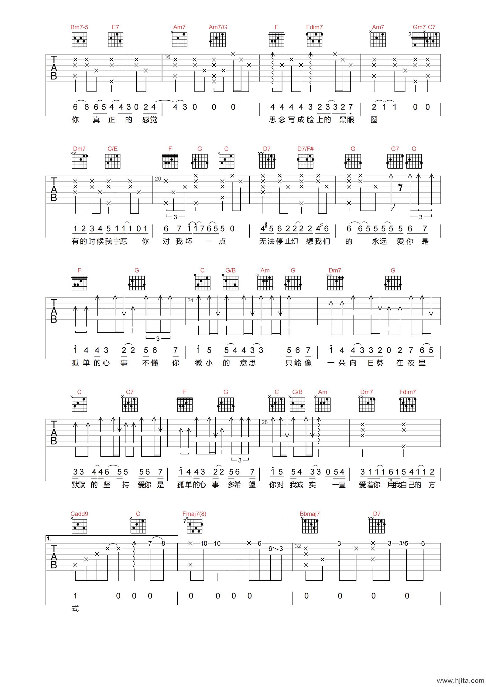 颜人中《孤单心事》吉他谱-C调高清原版弹唱谱