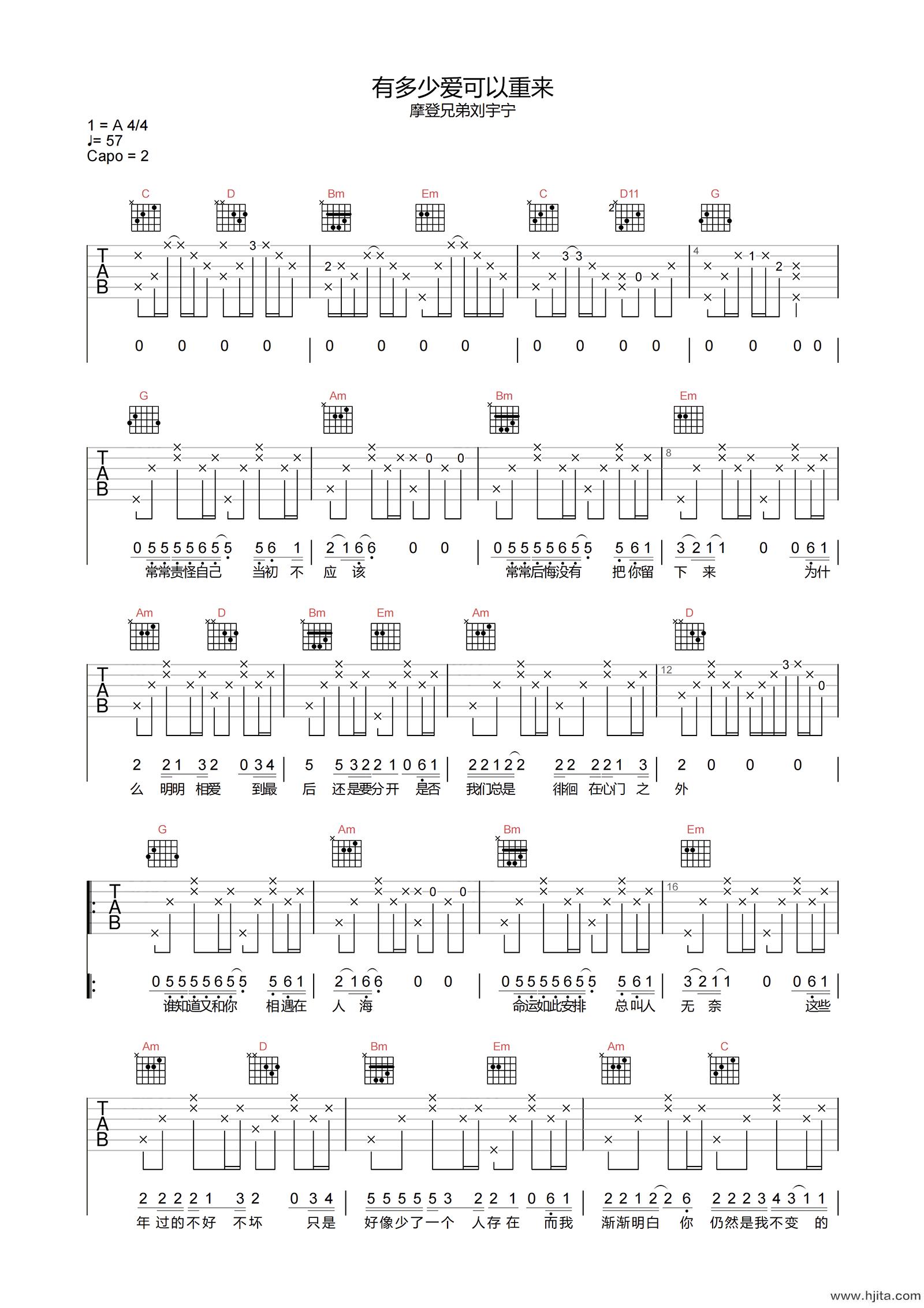 刘宇宁《有多少爱可以重来》吉他谱-G调高清原版弹唱谱