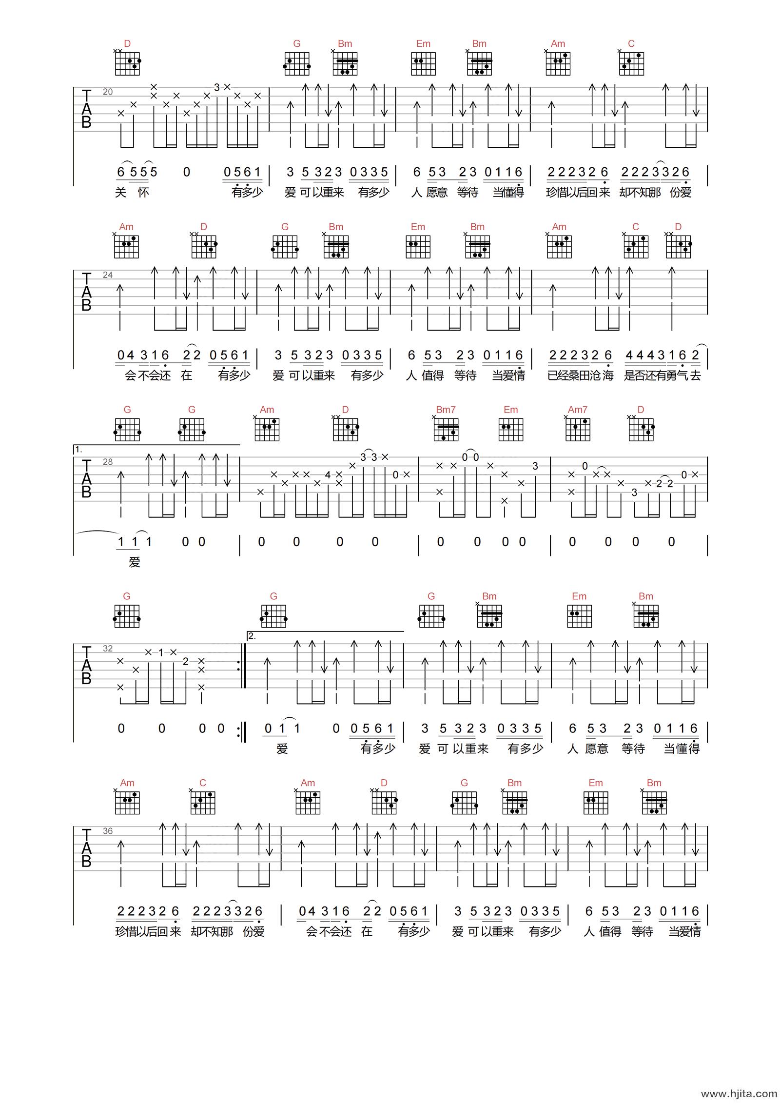 刘宇宁《有多少爱可以重来》吉他谱-G调高清原版弹唱谱