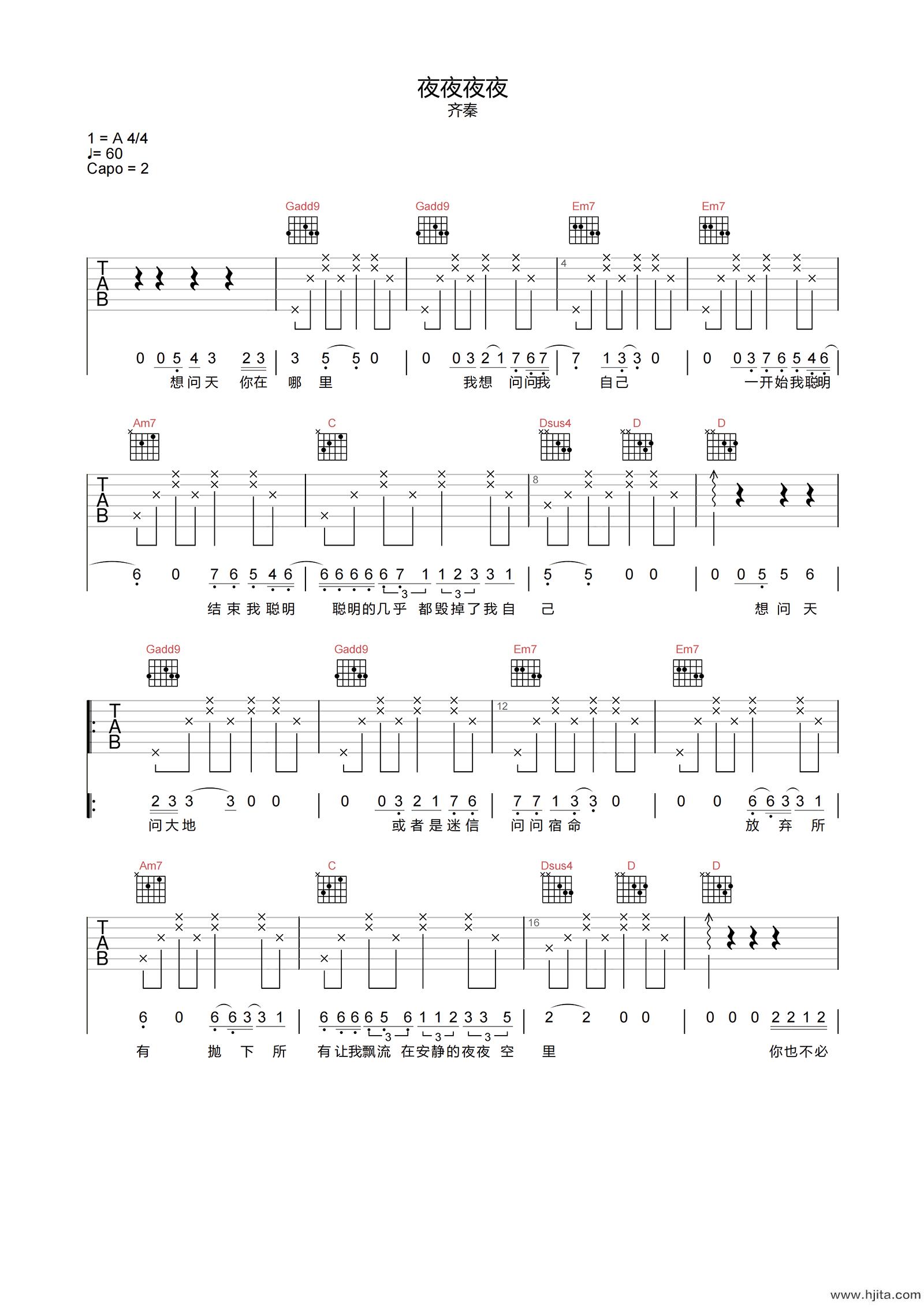 齐秦《夜夜夜夜》吉他谱-G调高清原版弹唱谱