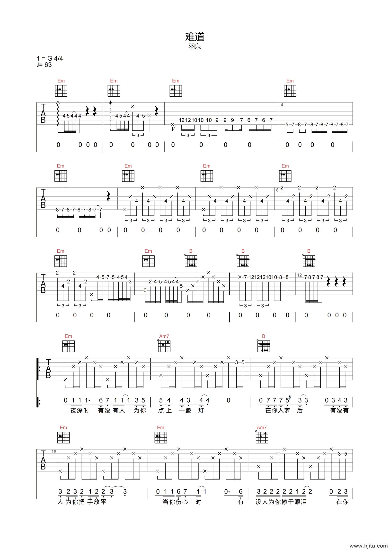 难道吉他谱-羽泉-G调原版弹唱谱-附PDF图片谱