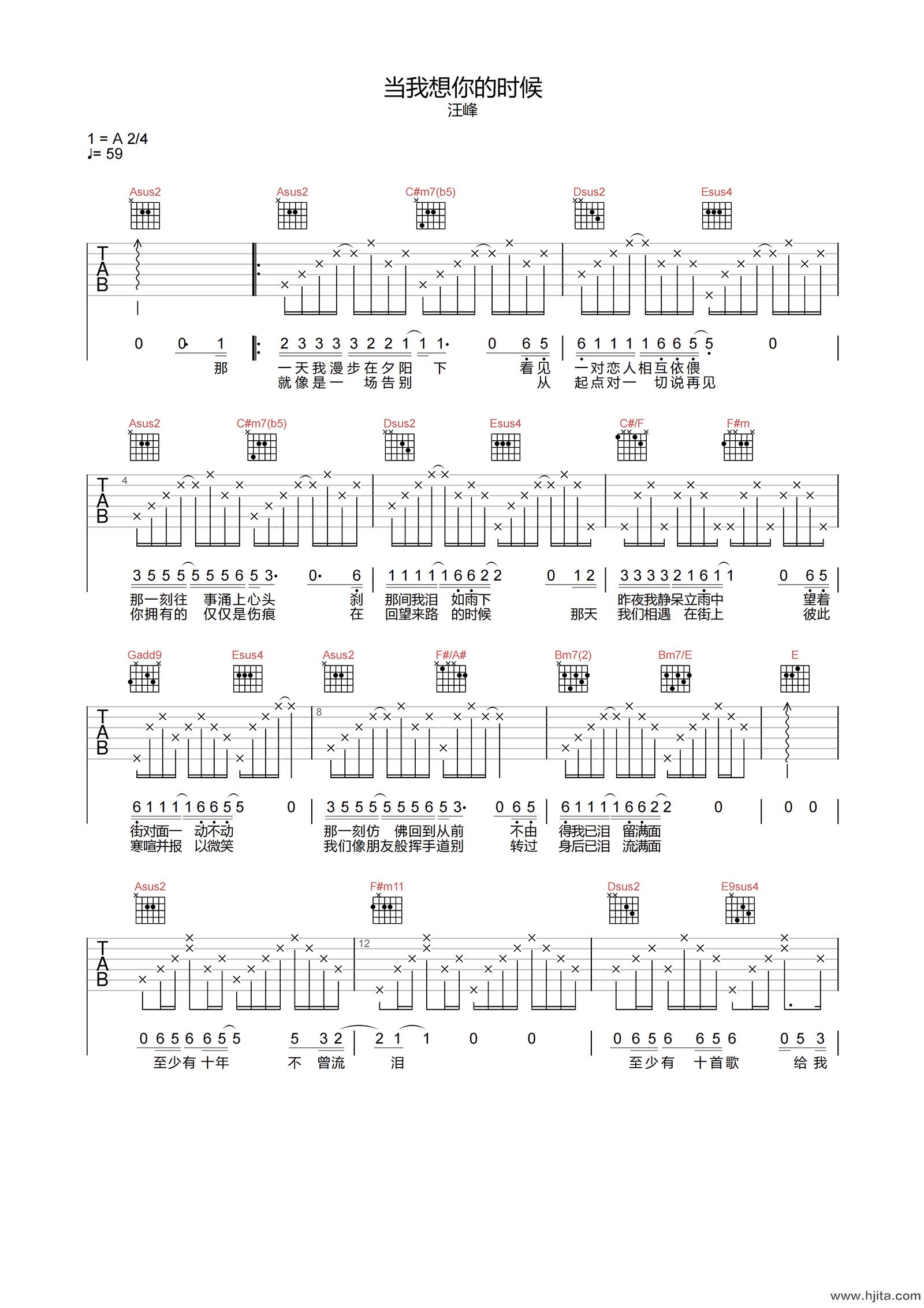 汪峰《当我想你的时候》吉他谱-A调高清原版弹唱谱