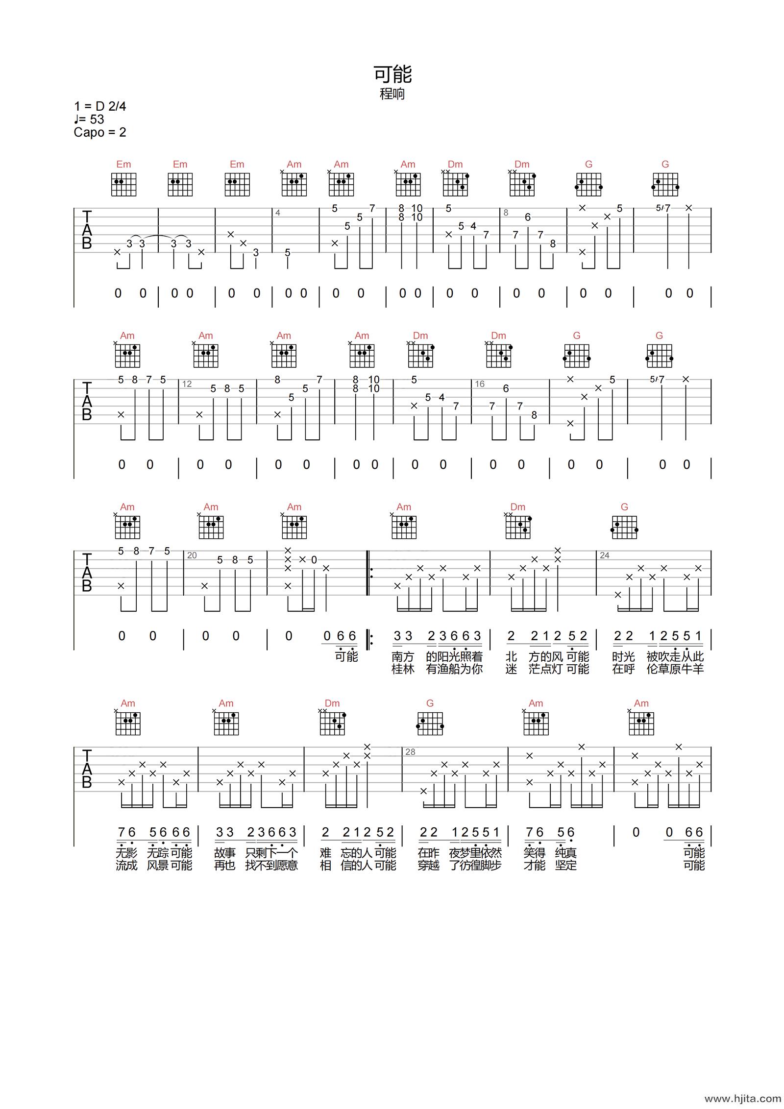 可能吉他谱-程响-C调原版弹唱谱-附PDF下载