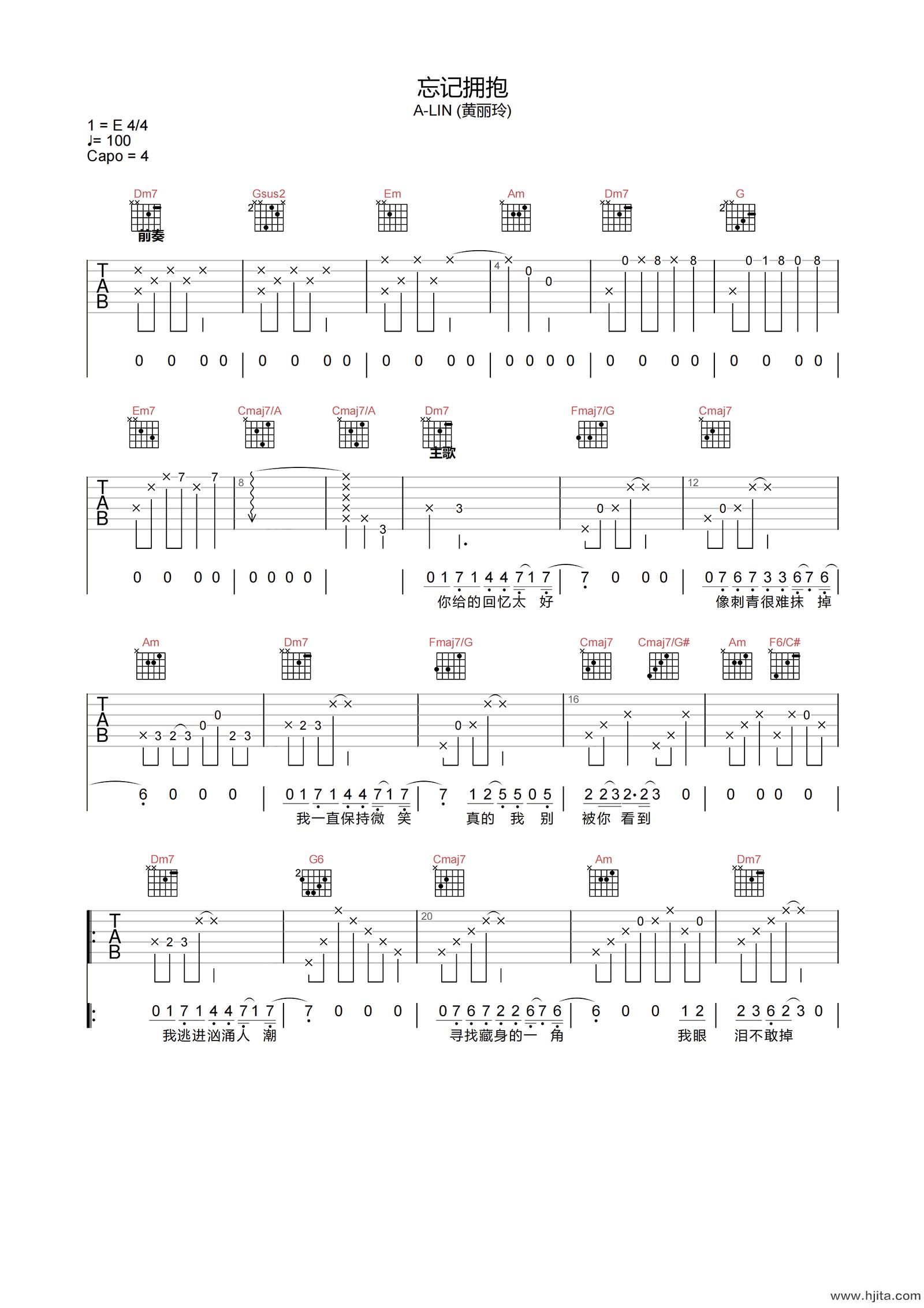 忘记拥抱吉他谱-A LIN-C调原版弹唱谱-附PDF图片谱