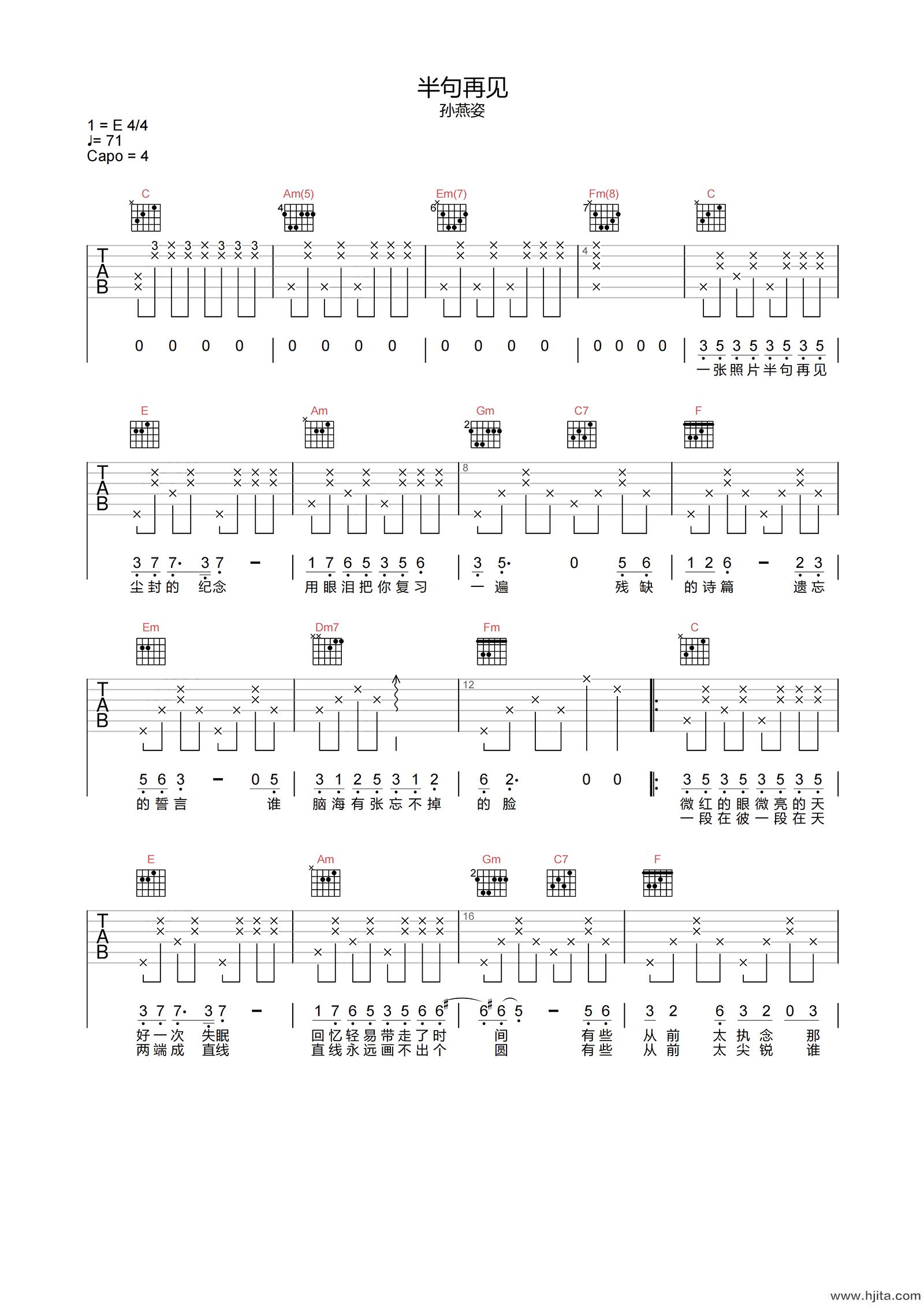 孙燕姿《半句再见》吉他谱-C调高清原版弹唱谱