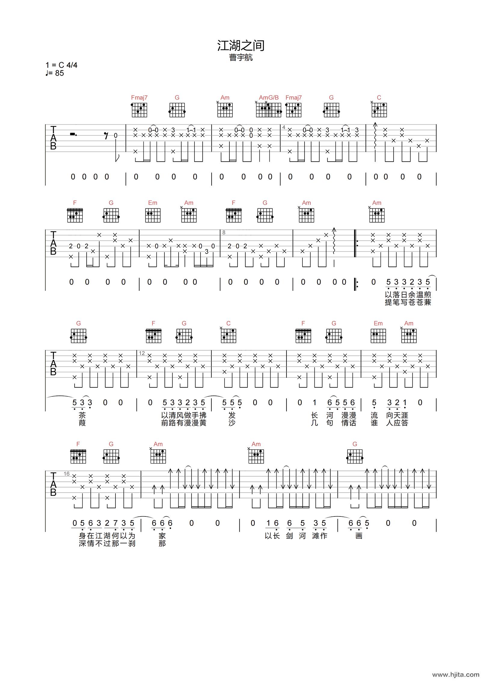 曹宇航《江湖之间》吉他谱-C调高清原版弹唱谱