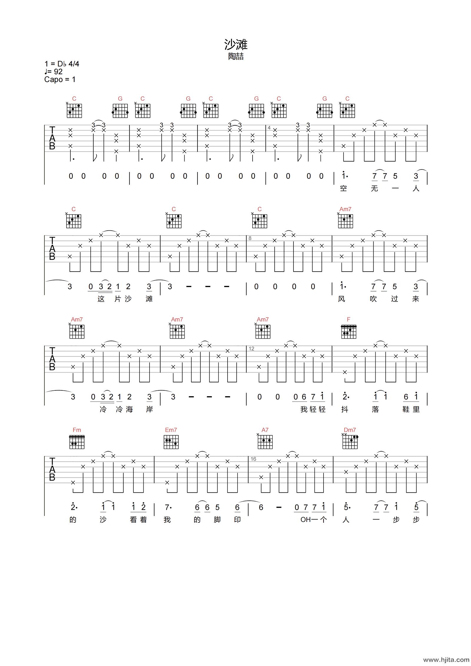 沙滩吉他谱-陶喆-C调原版弹唱谱-附PDF图片谱