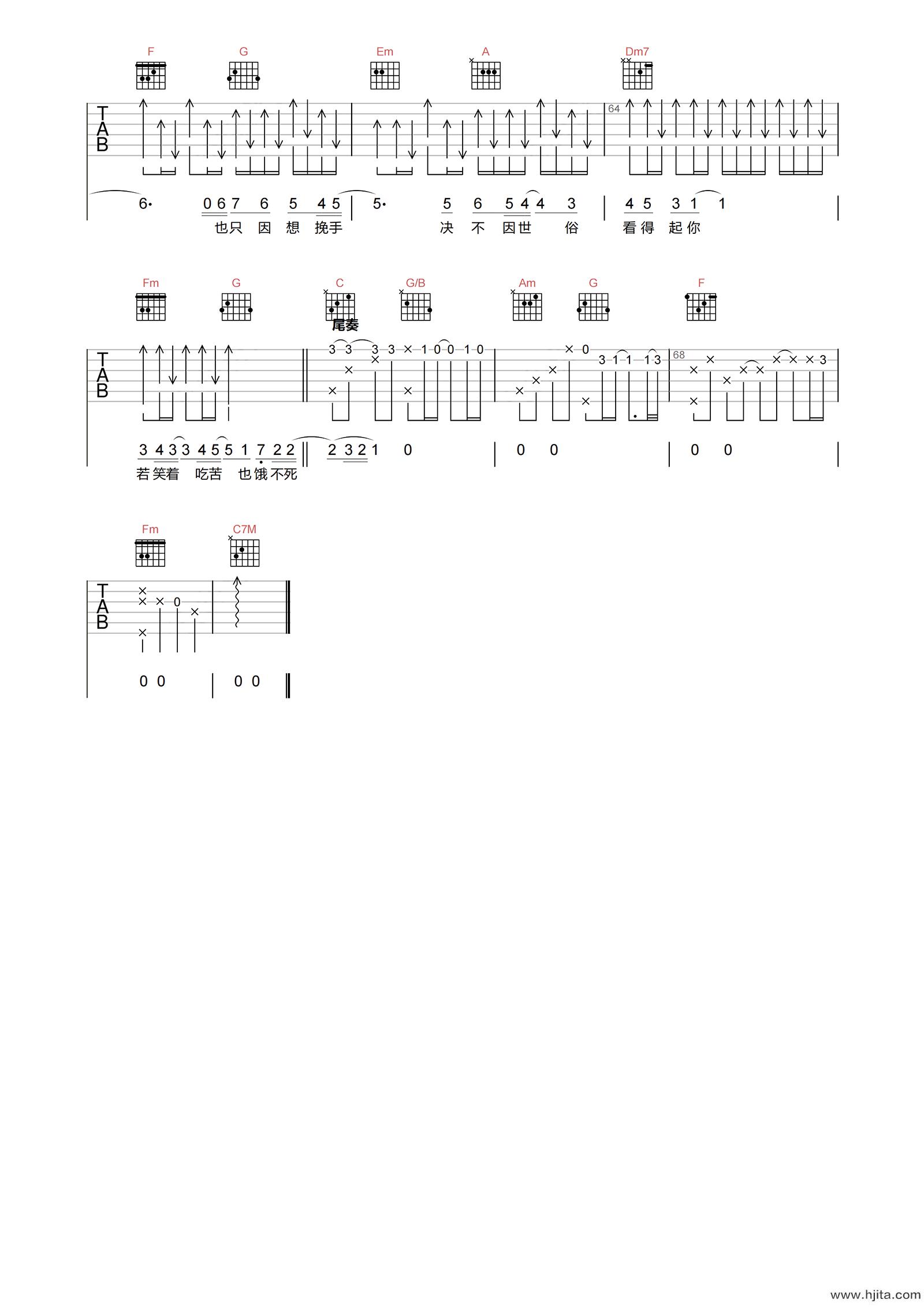 卫兰《街灯晚餐》吉他谱-C调原版弹唱谱