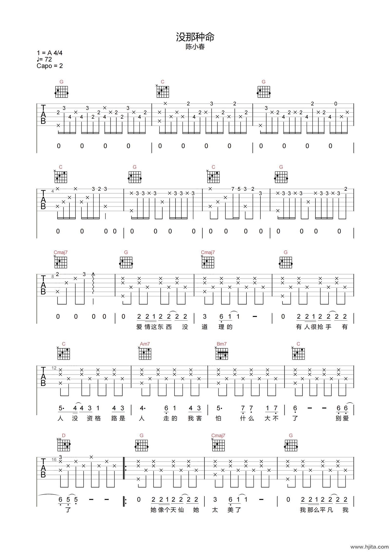 没那种命吉他谱-陈小春-G调原版弹唱谱-附PDF图片谱